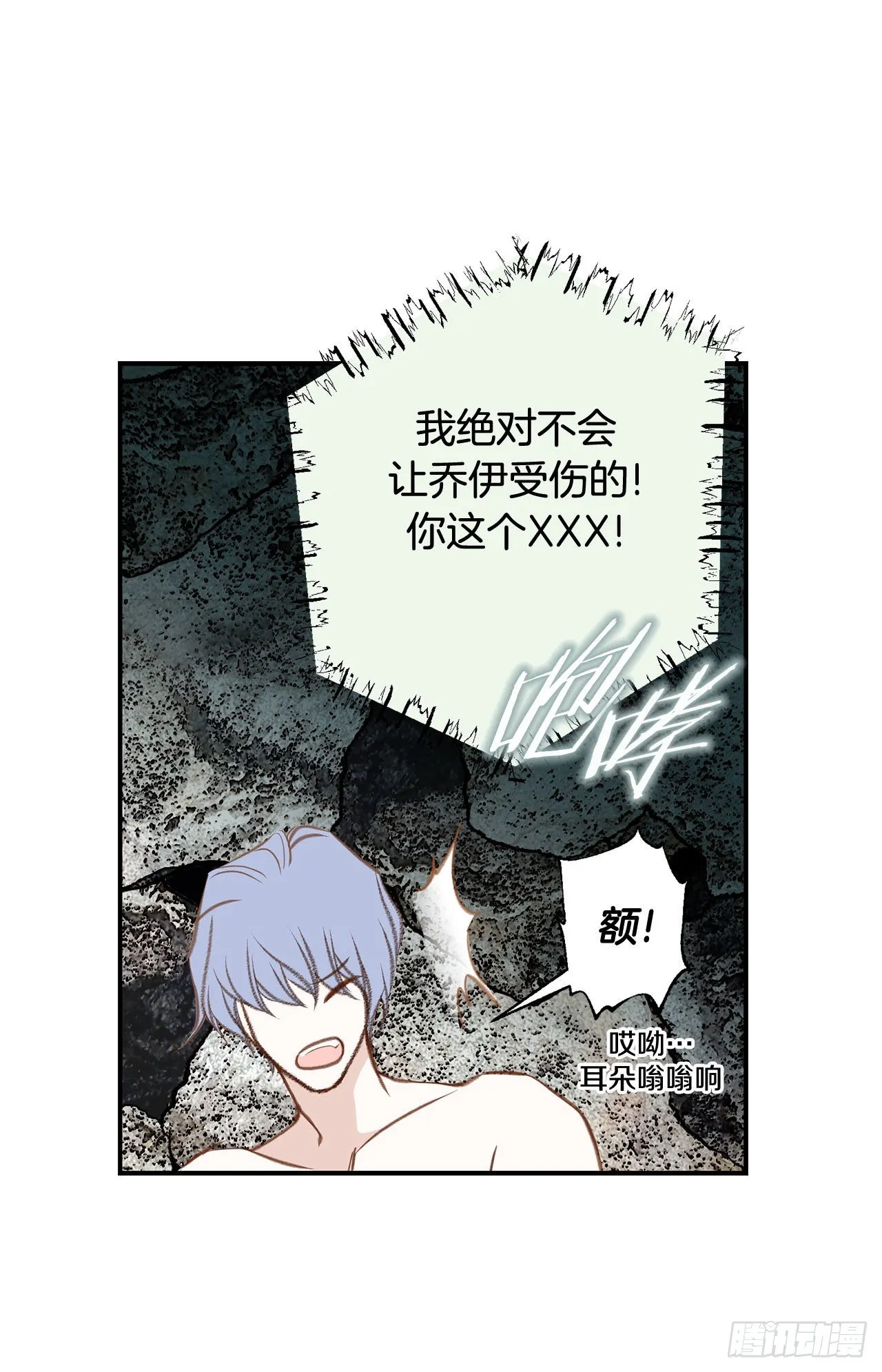 第69话 无法守护别人 第37页