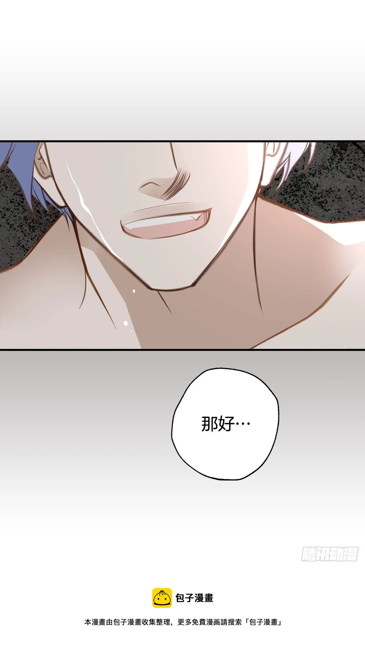 第69话 无法守护别人 第38页