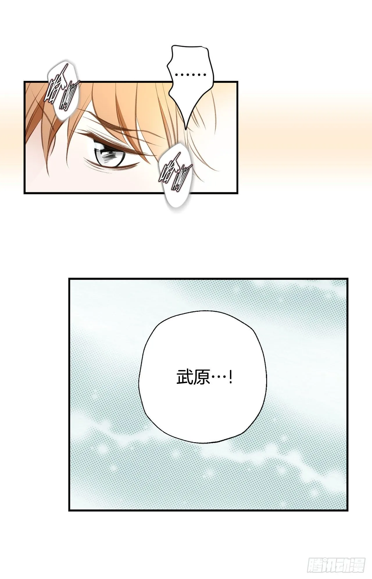第69话 无法守护别人 第48页