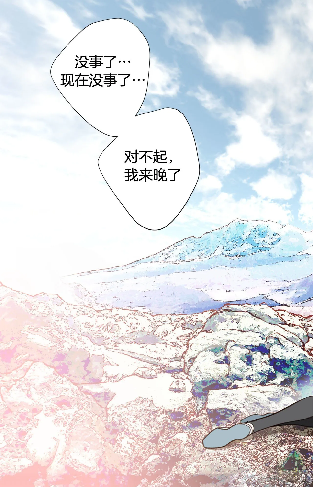 第69话 无法守护别人 第51页