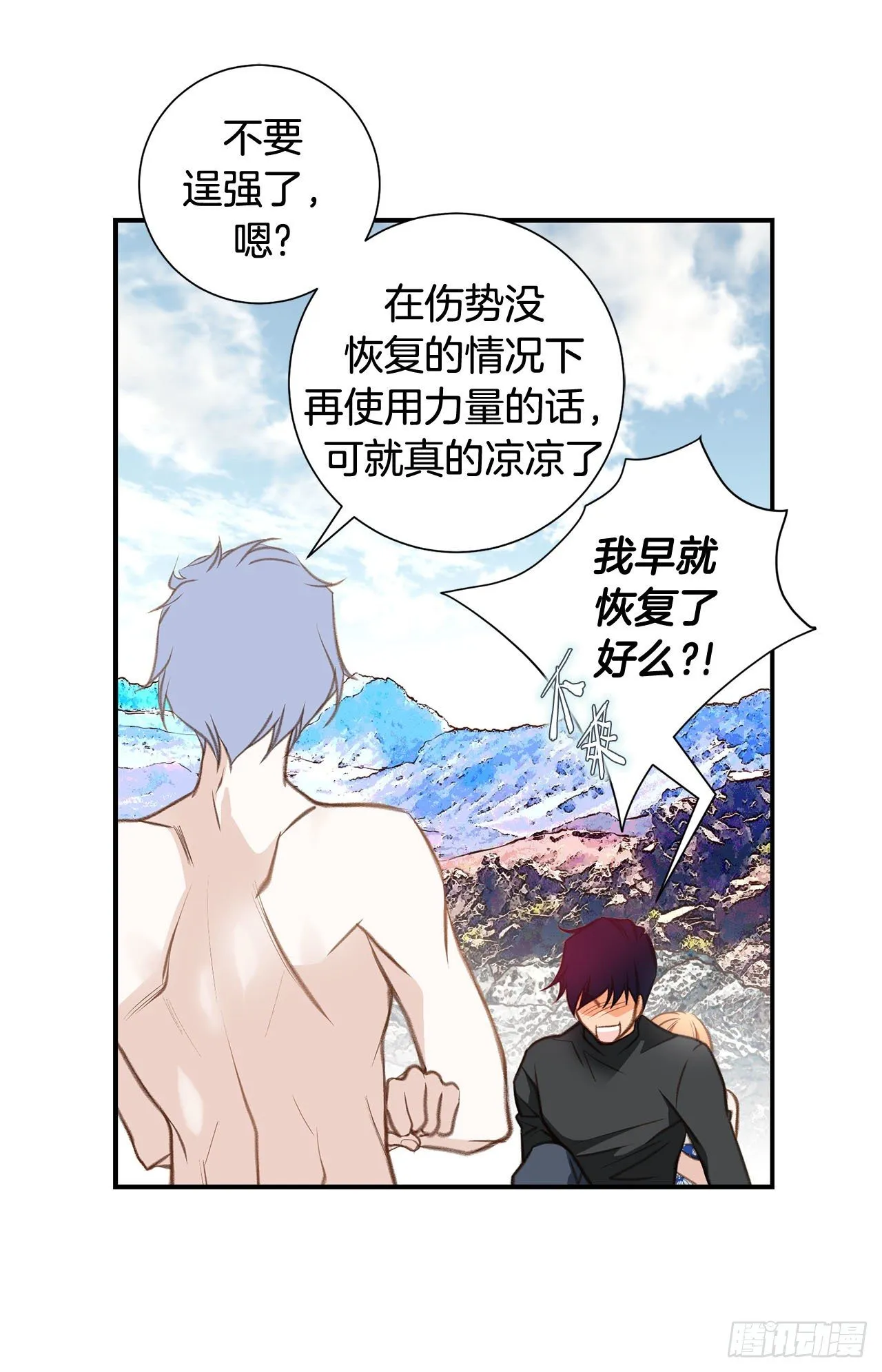 第69话 无法守护别人 第56页