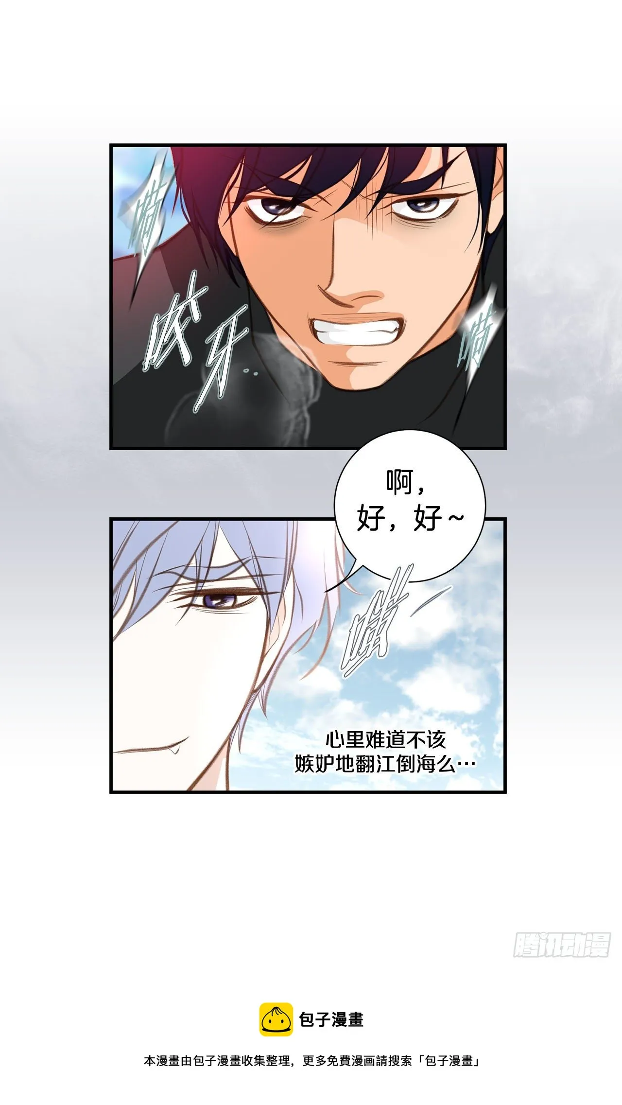第69话 无法守护别人 第57页