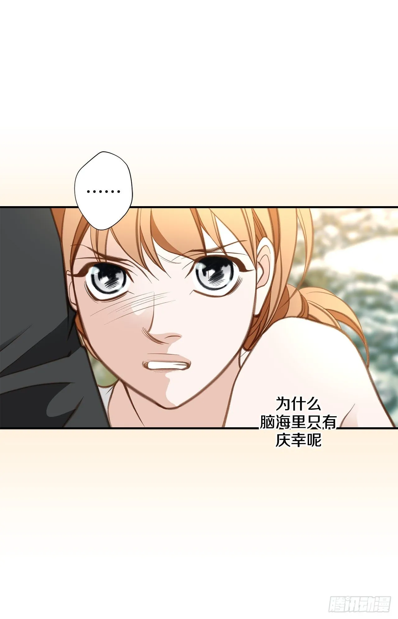 第69话 无法守护别人 第58页