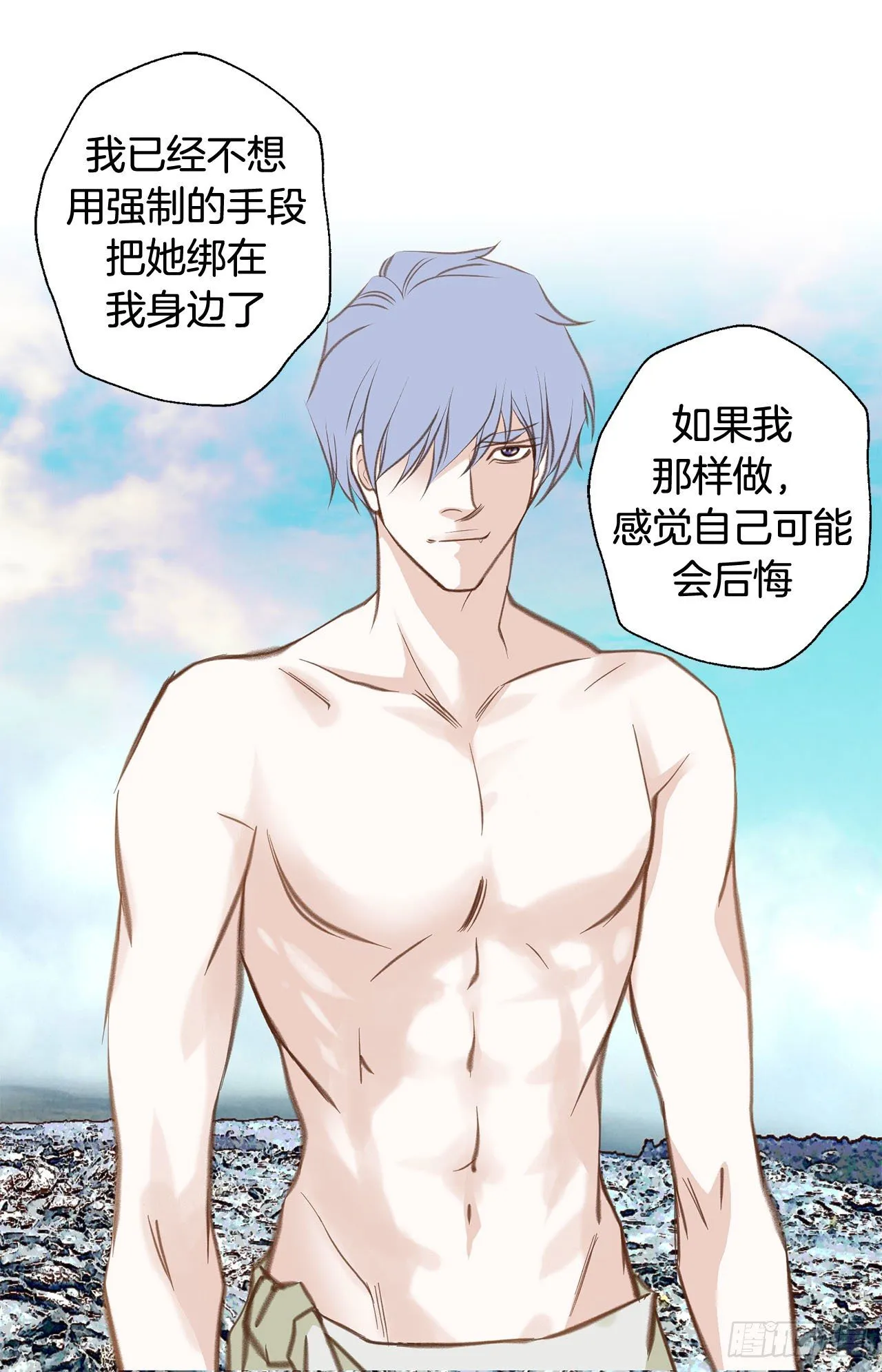 第69话 无法守护别人 第62页