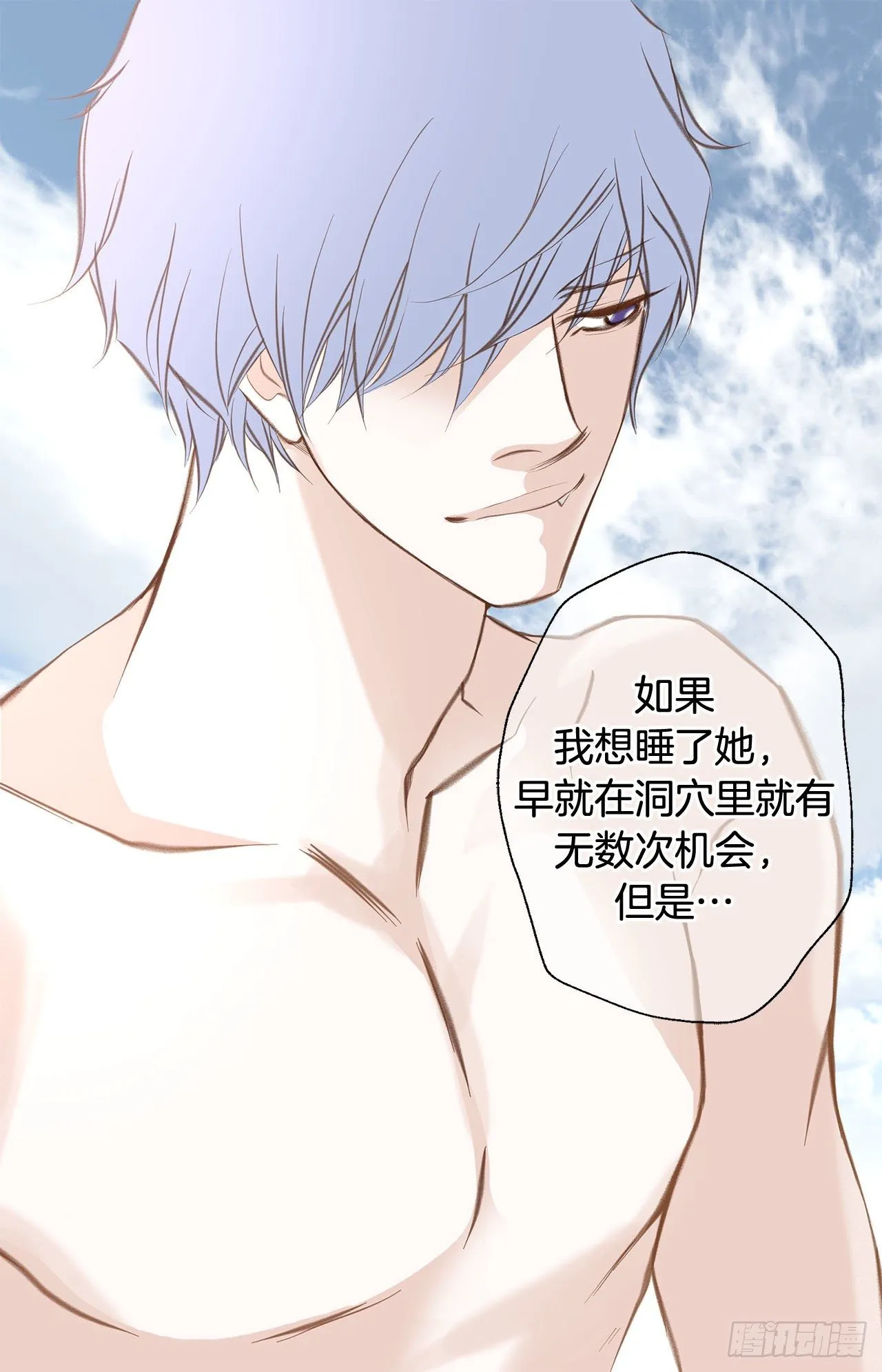 第69话 无法守护别人 第63页