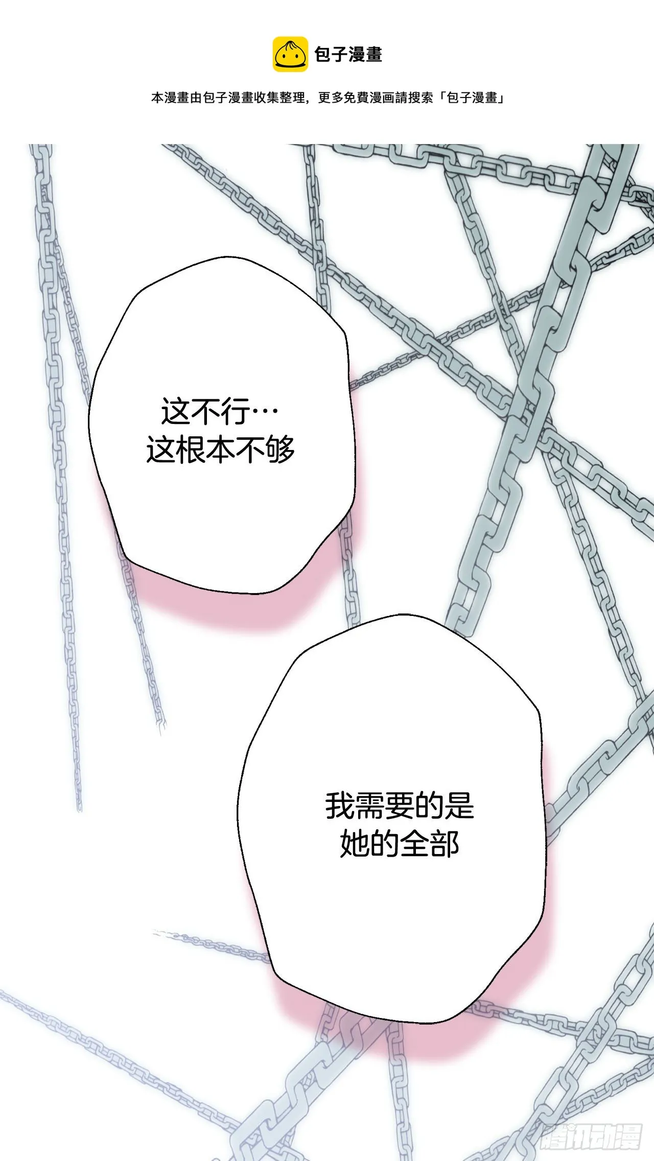 第69话 无法守护别人 第65页