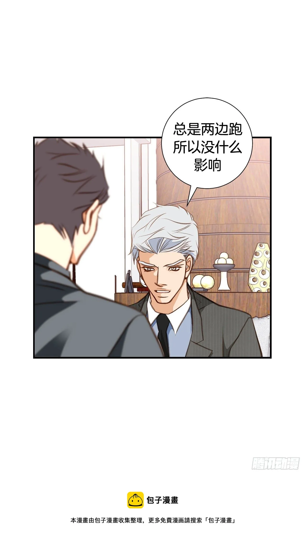 第71话 我不会做的 第61页