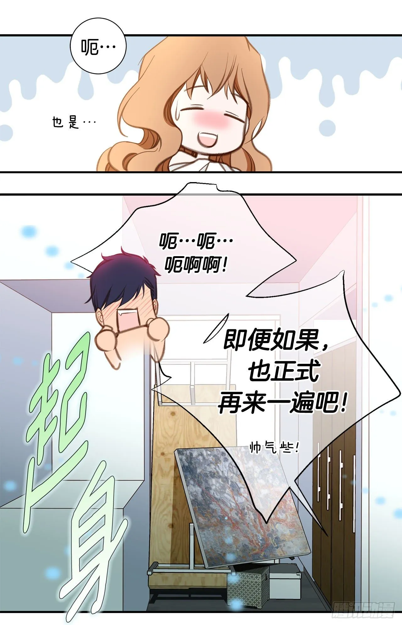 第73话 机密中的机密 第18页