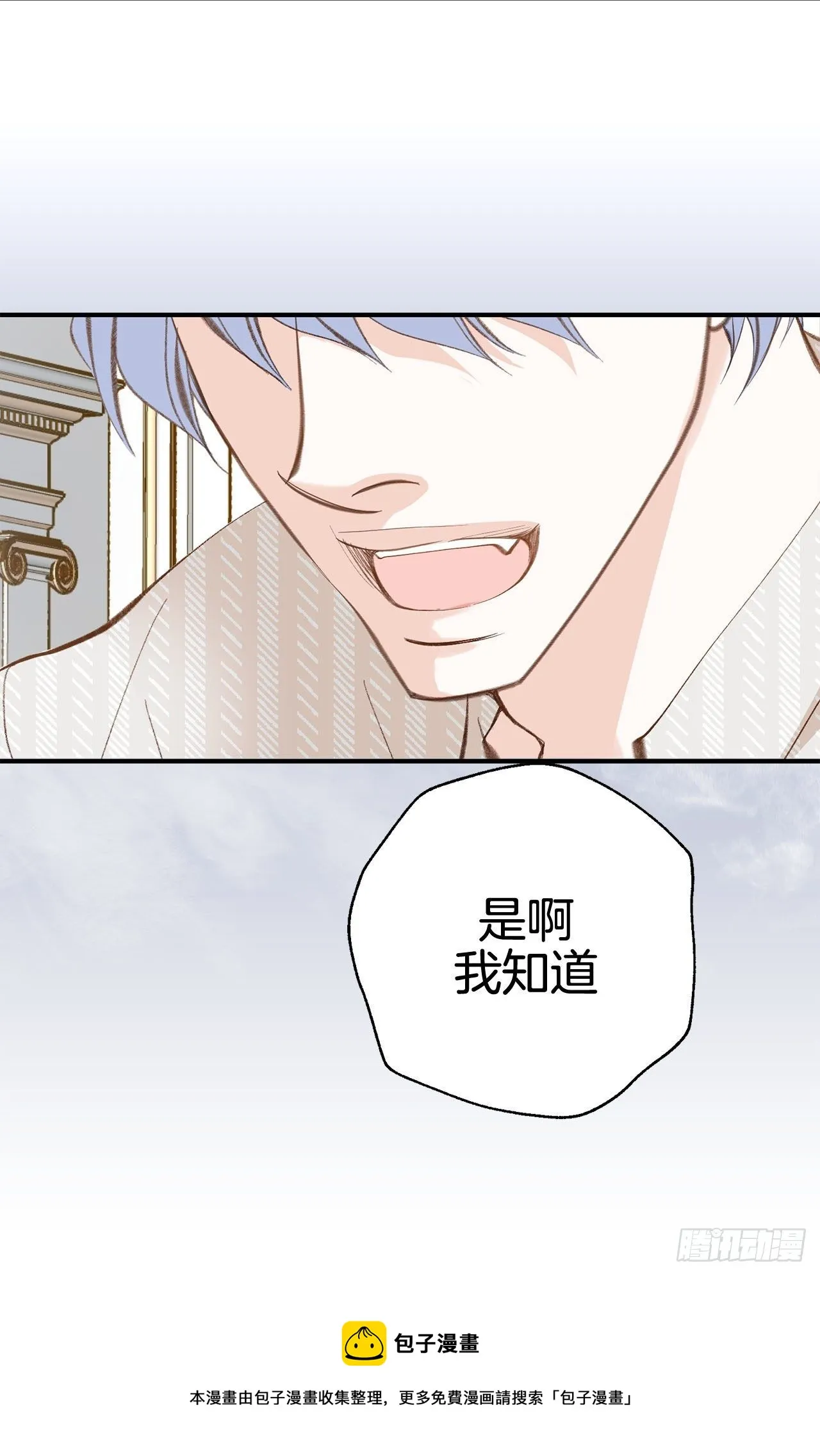 第74话 我们是祭品 第57页