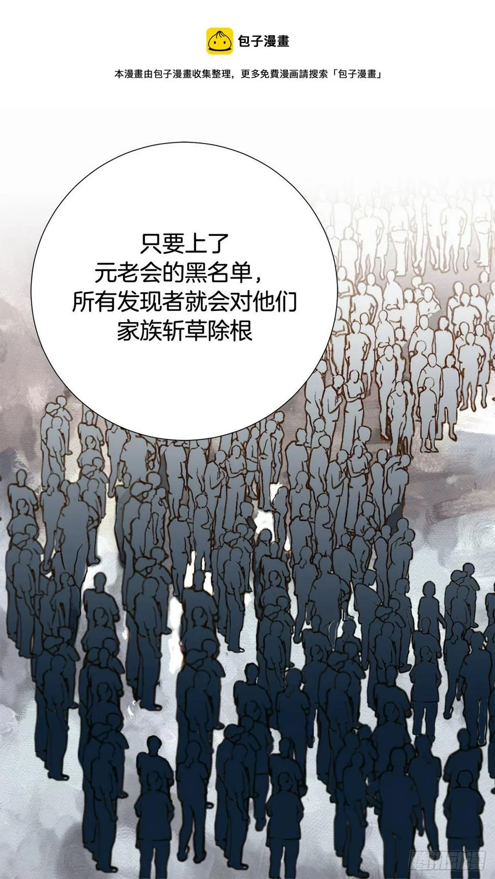第77话 你犯规了哦 第12页