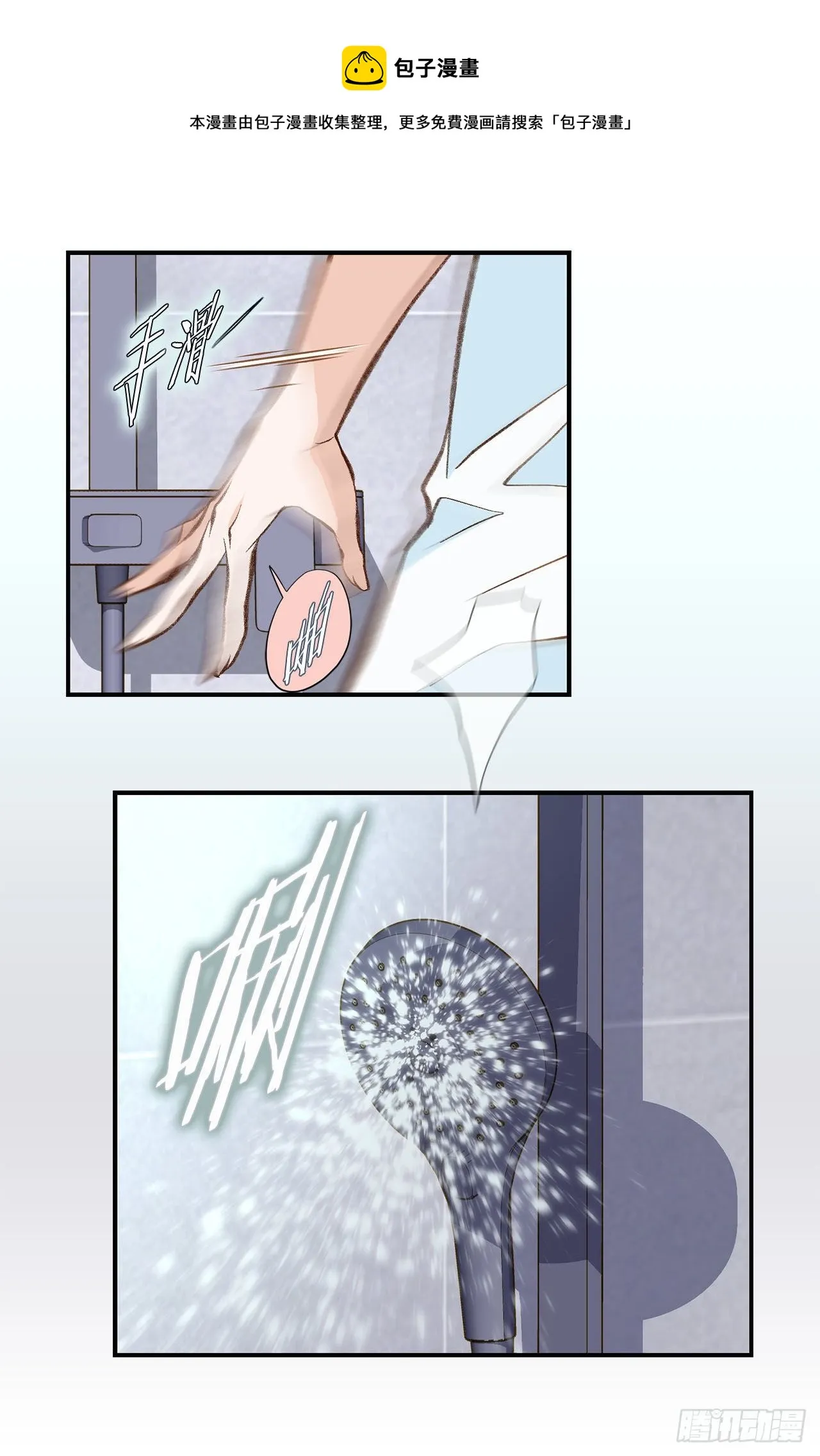 第78话 我不能束缚你一辈子 第4页