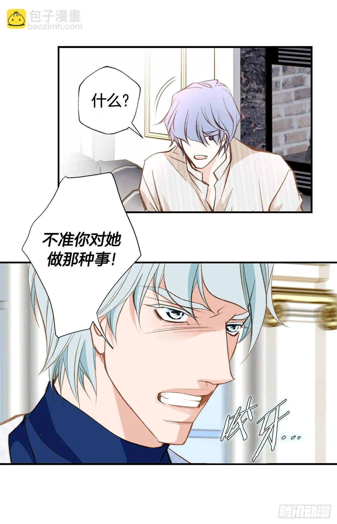 第78话 我不能束缚你一辈子 第13页