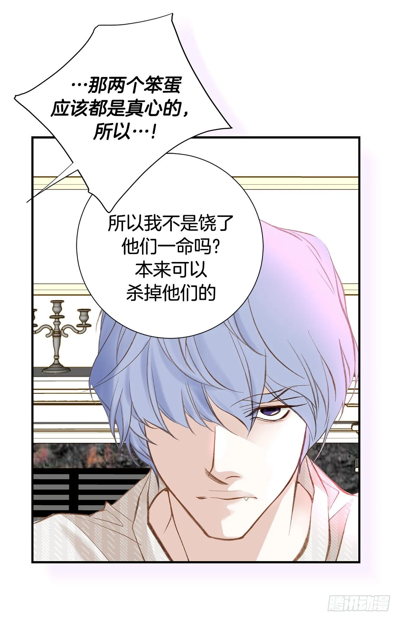 第78话 我不能束缚你一辈子 第14页