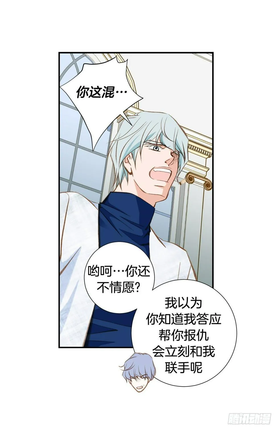 第78话 我不能束缚你一辈子 第15页