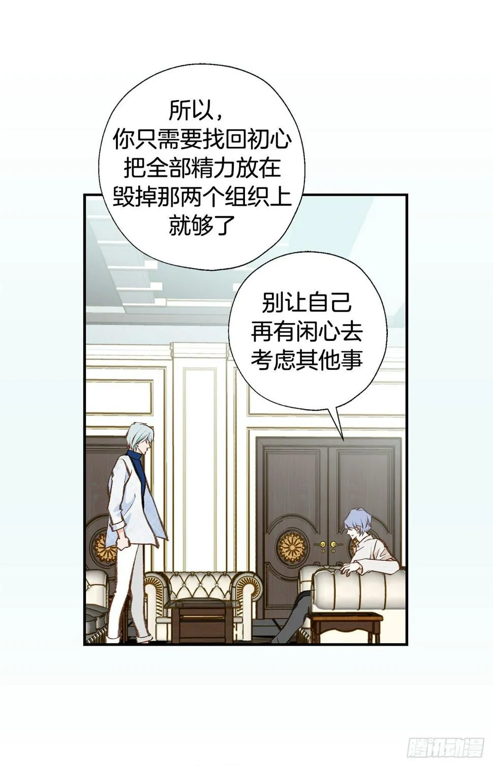第78话 我不能束缚你一辈子 第18页