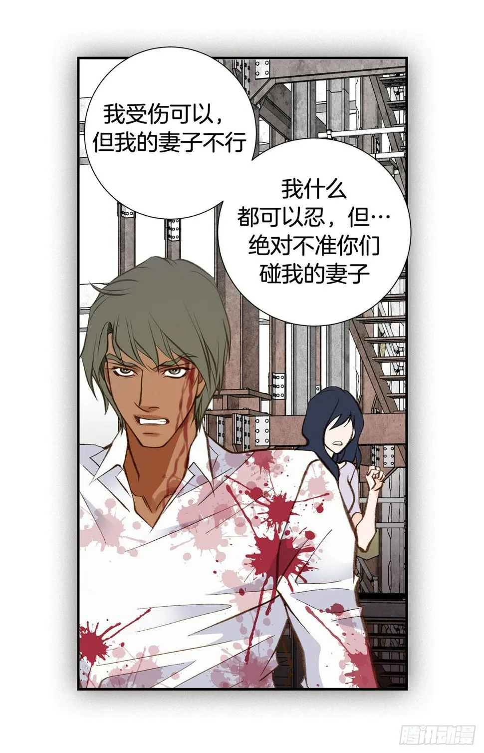 第78话 我不能束缚你一辈子 第24页