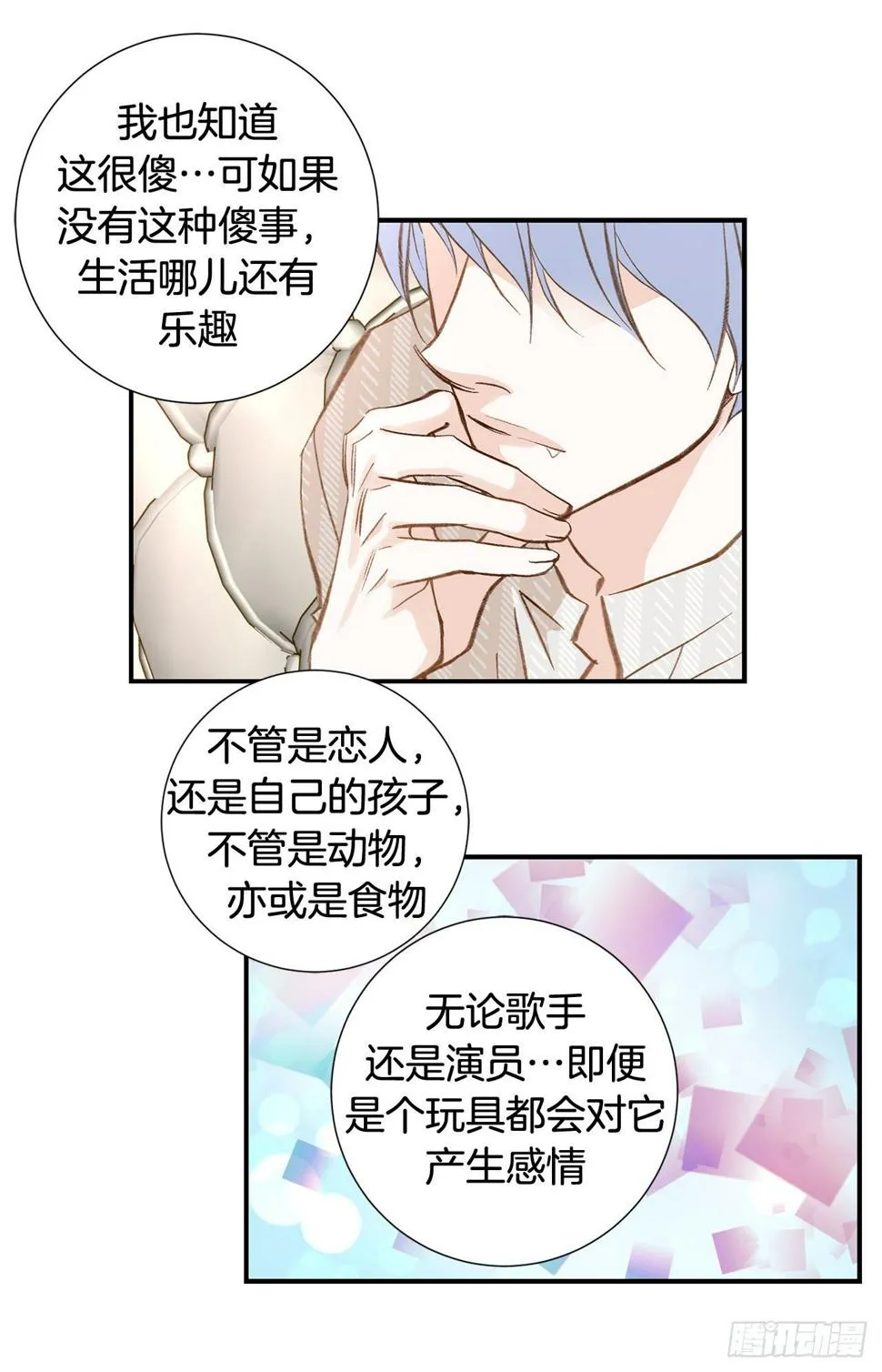 第78话 我不能束缚你一辈子 第26页
