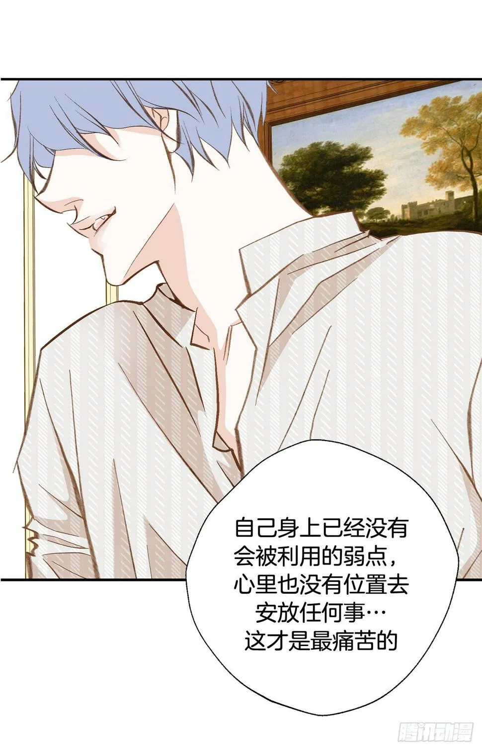 第78话 我不能束缚你一辈子 第30页