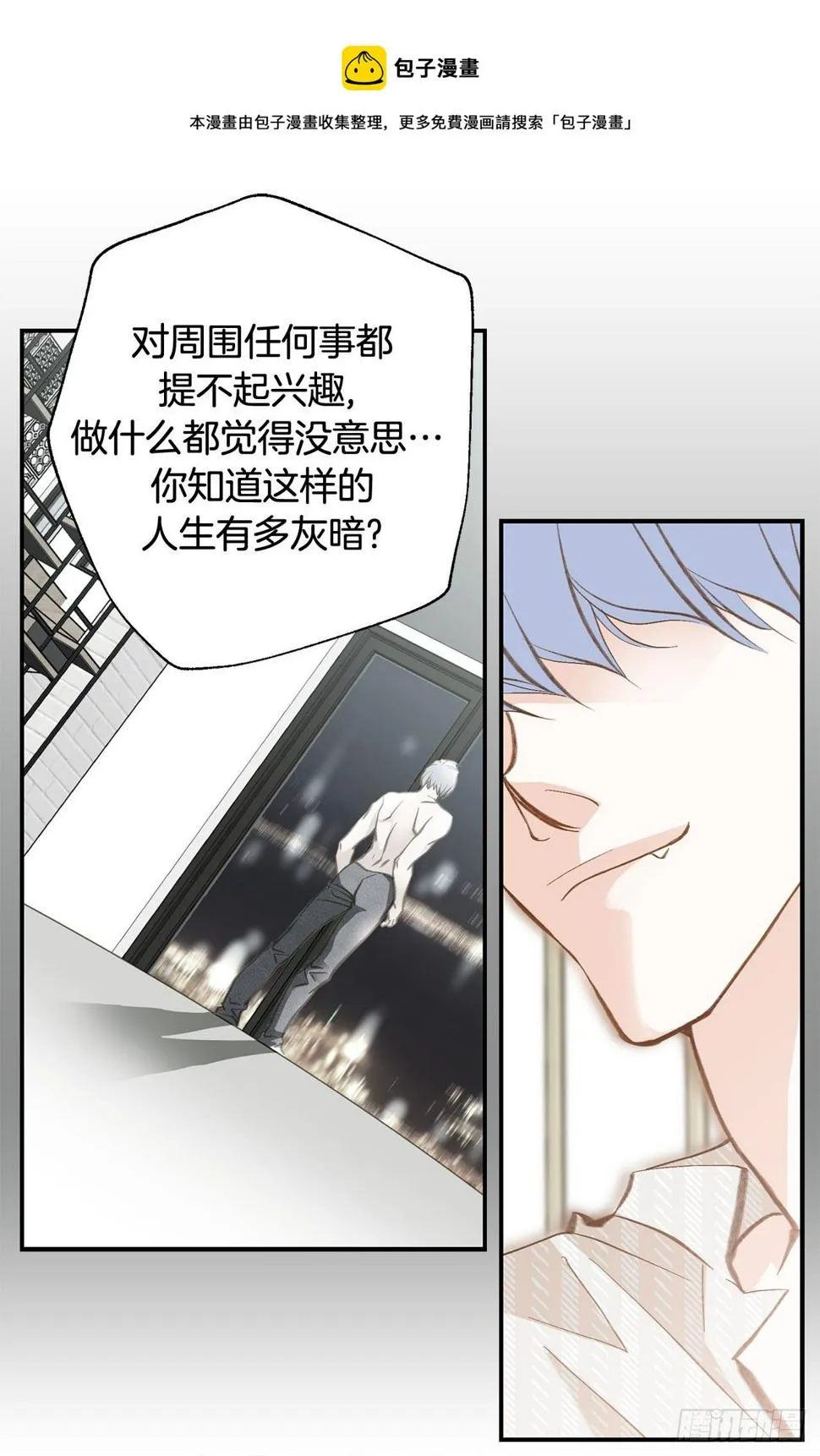 第78话 我不能束缚你一辈子 第31页