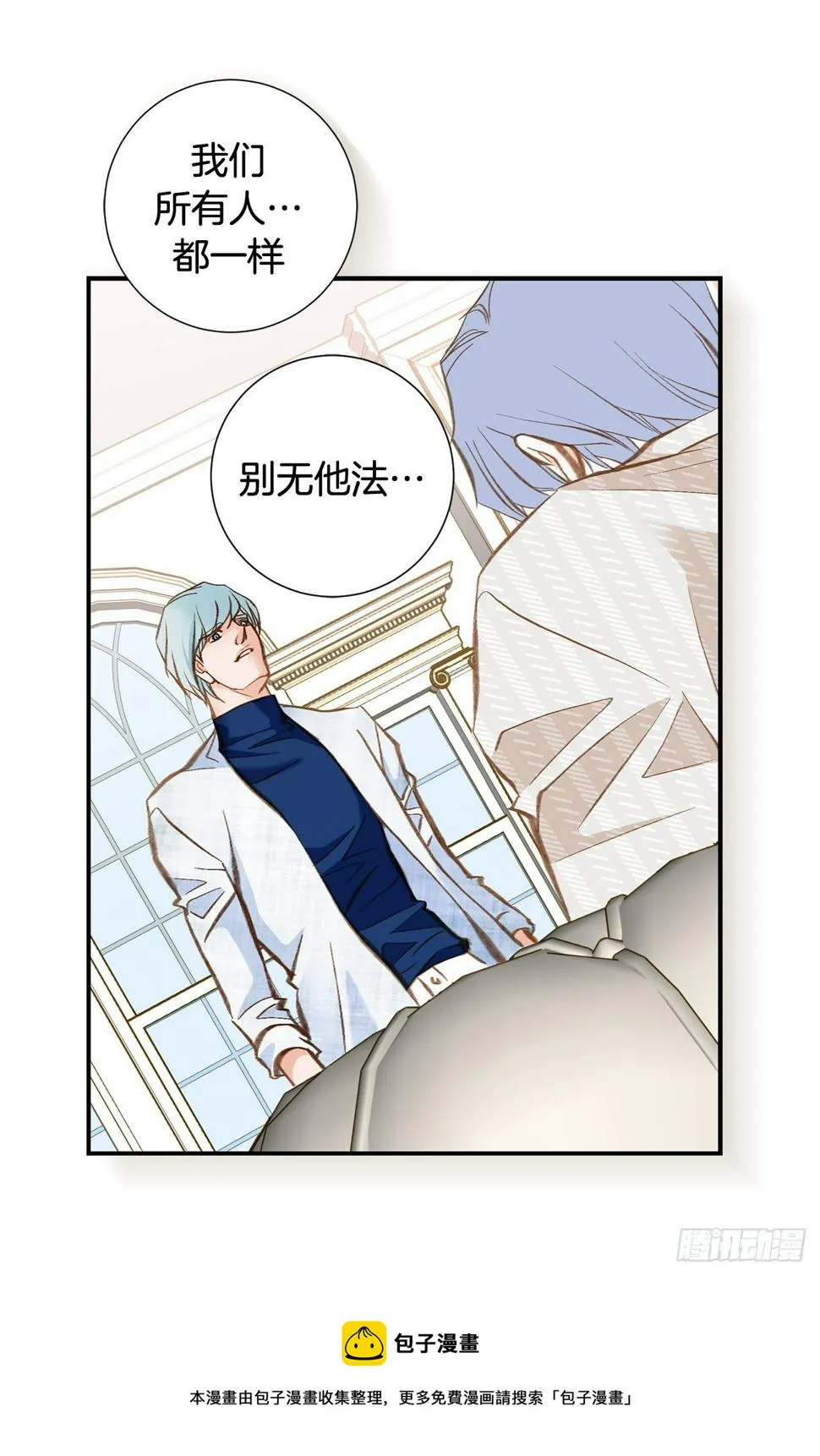第78话 我不能束缚你一辈子 第34页