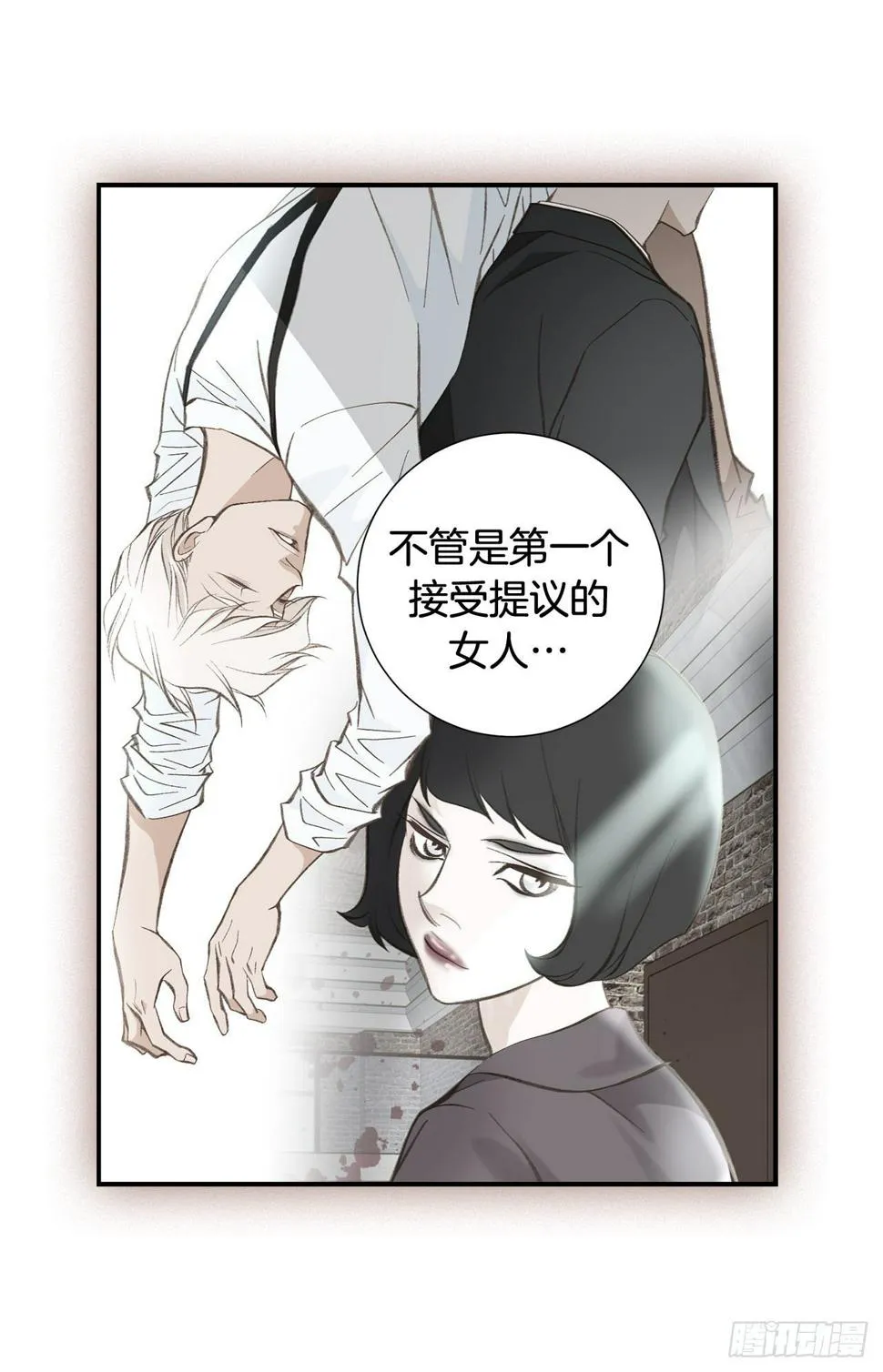 第78话 我不能束缚你一辈子 第35页