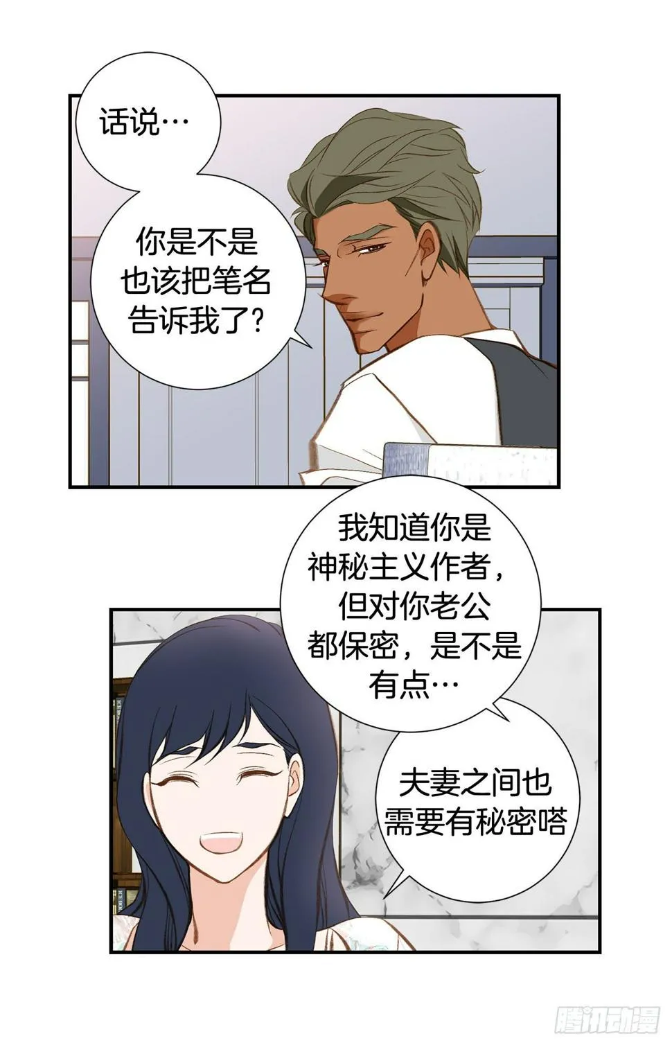 第78话 我不能束缚你一辈子 第41页