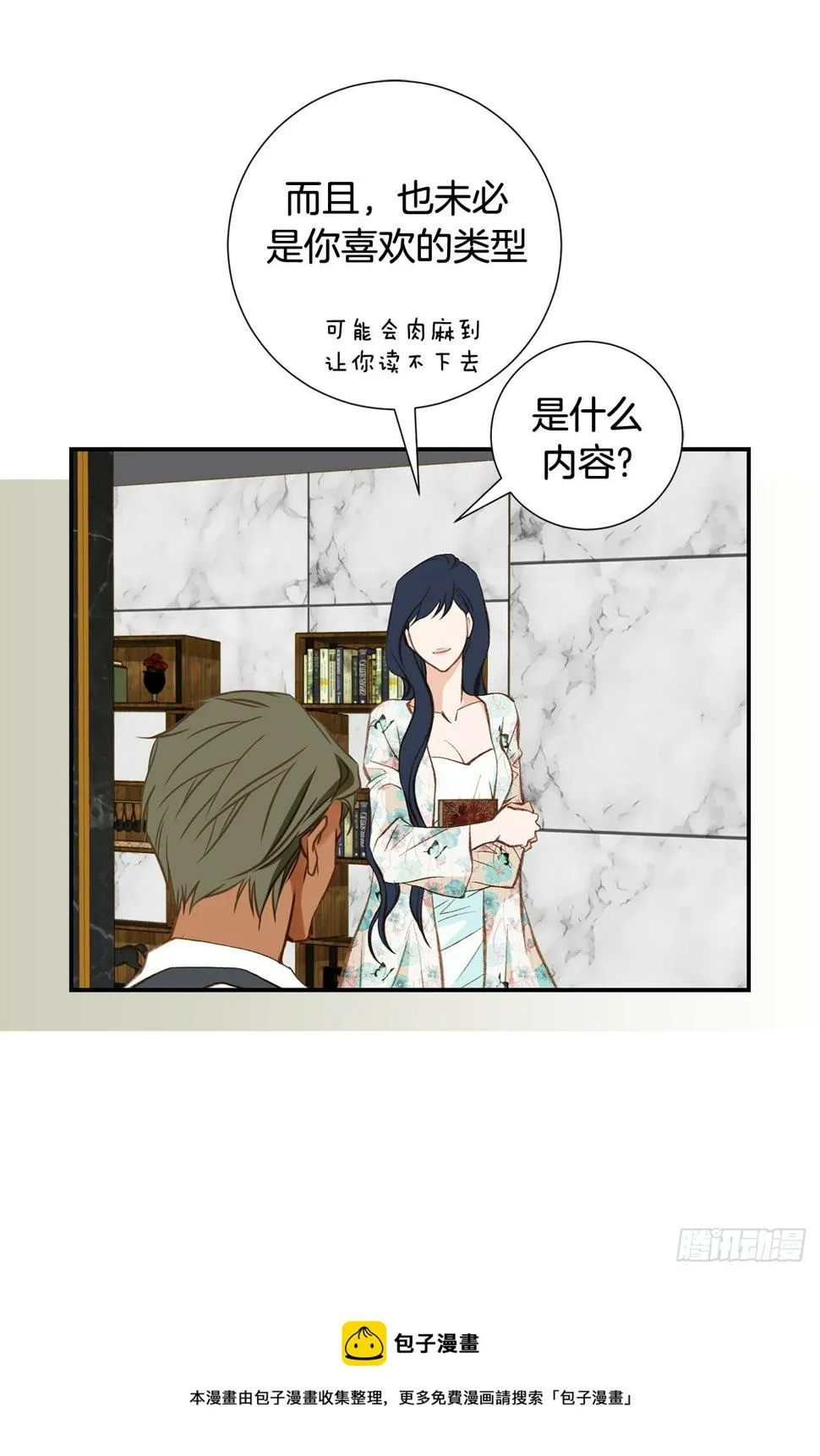 第78话 我不能束缚你一辈子 第42页