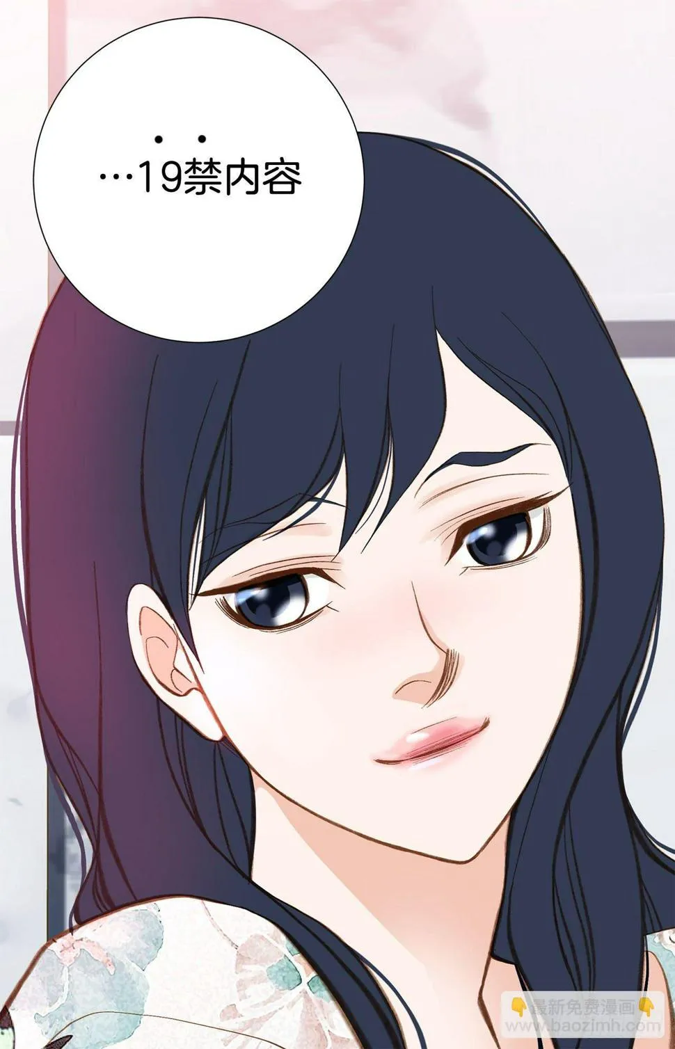 第78话 我不能束缚你一辈子 第43页