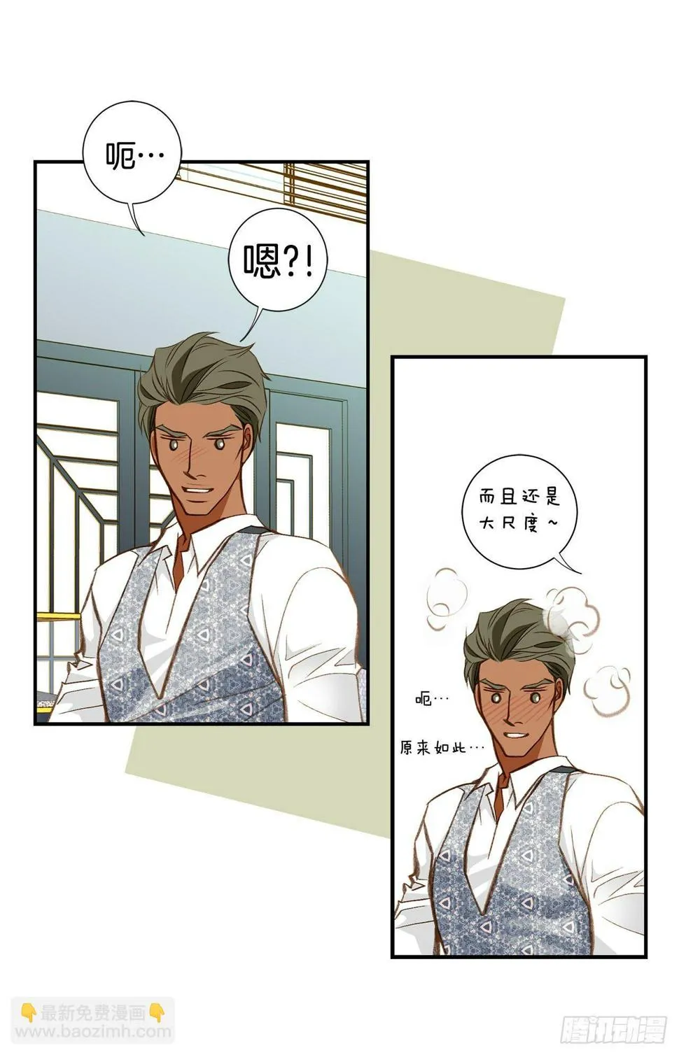 第78话 我不能束缚你一辈子 第44页