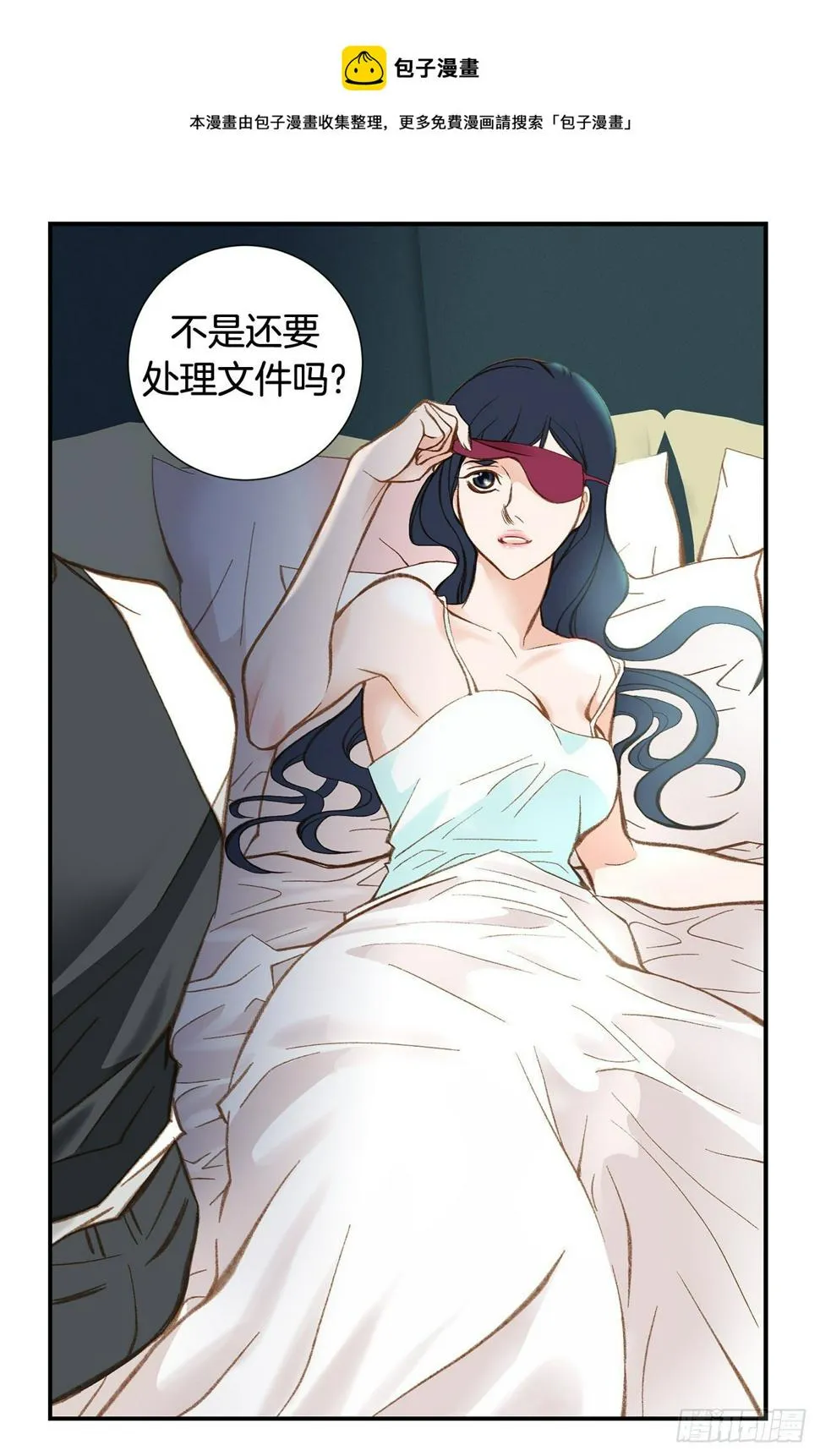 第78话 我不能束缚你一辈子 第49页