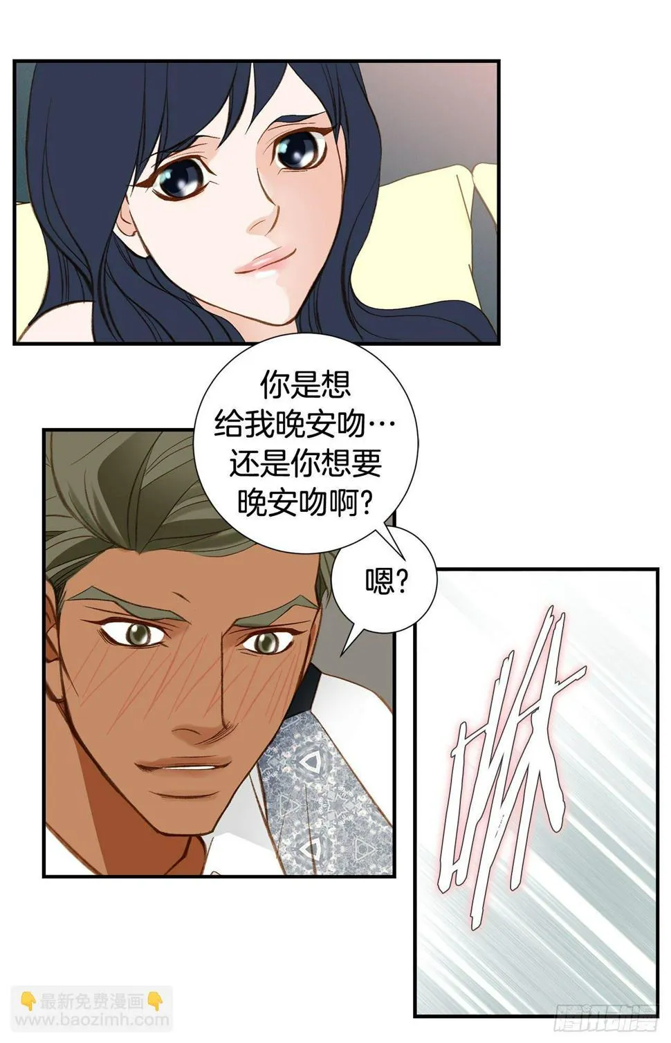 第78话 我不能束缚你一辈子 第52页