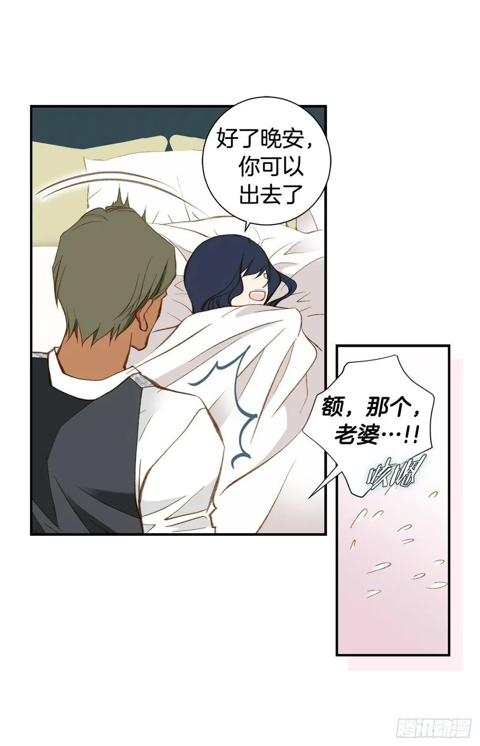 第78话 我不能束缚你一辈子 第55页