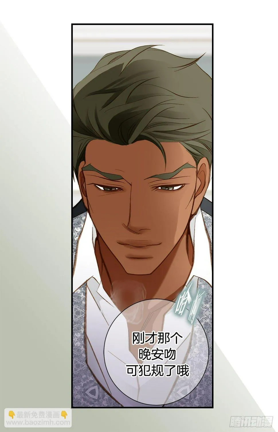 第78话 我不能束缚你一辈子 第58页