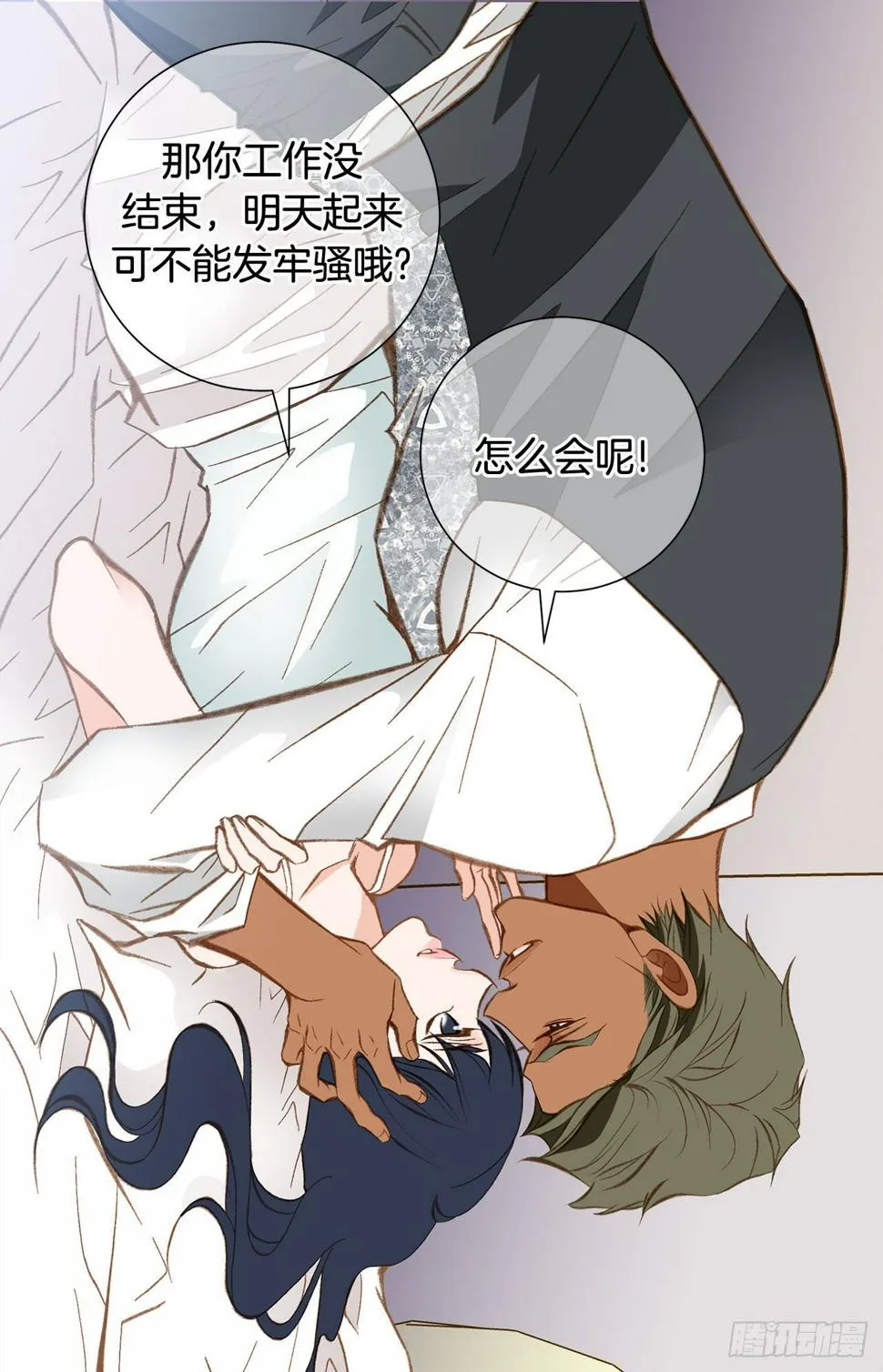 第78话 我不能束缚你一辈子 第59页