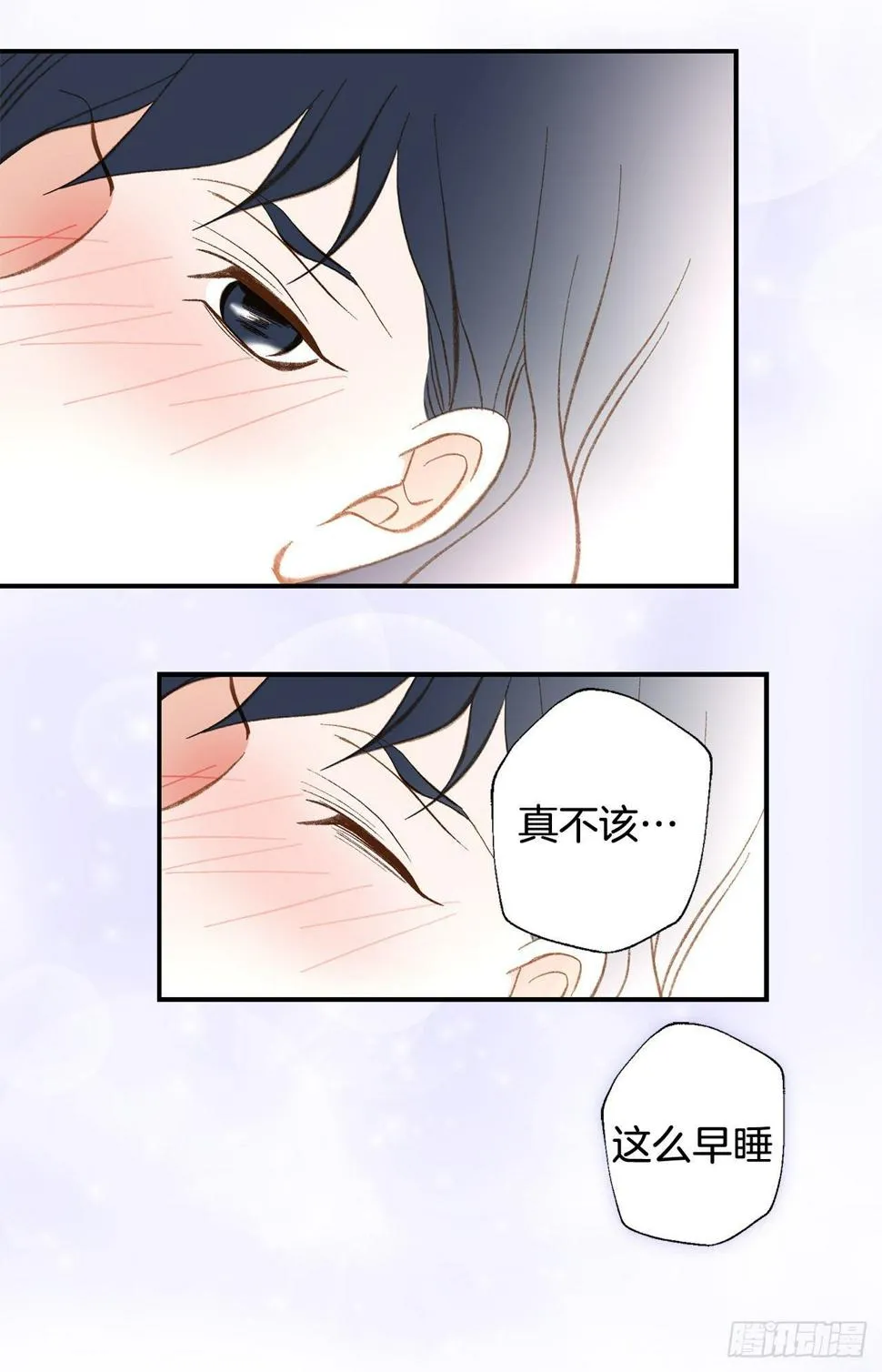 第78话 我不能束缚你一辈子 第60页