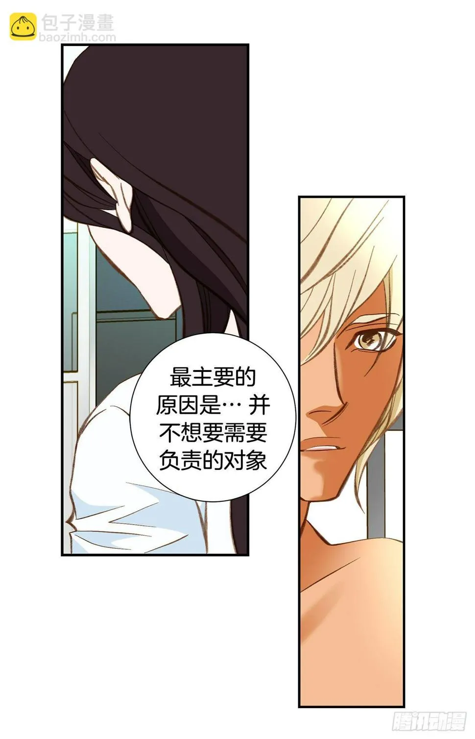 第79话 现在不一样 第52页