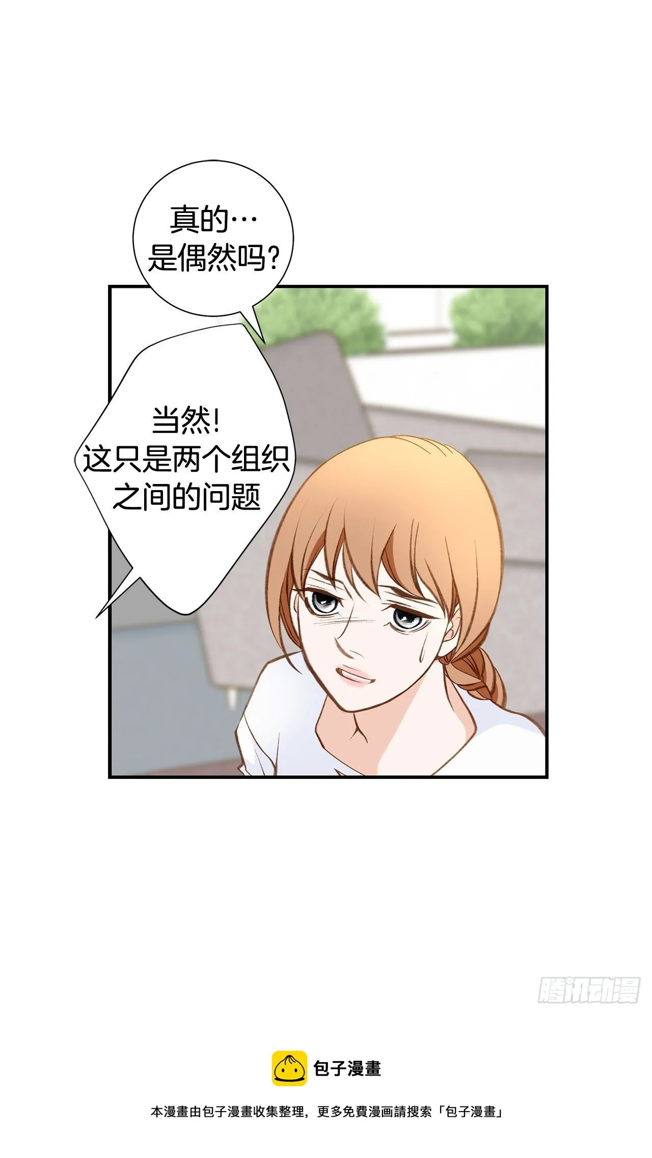 第83话 你醒了？ 第38页