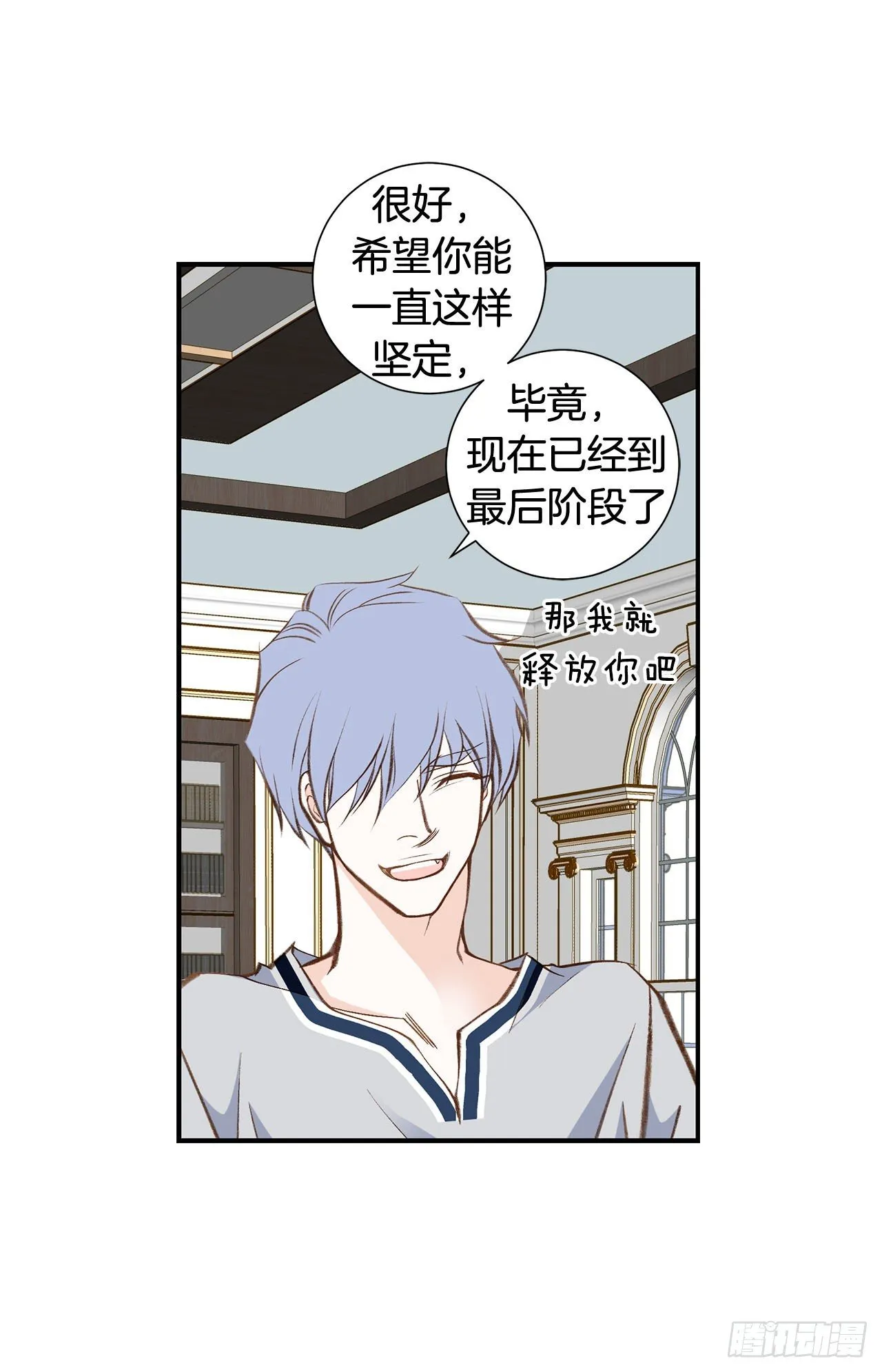 第86话 特殊基因少女 第6页