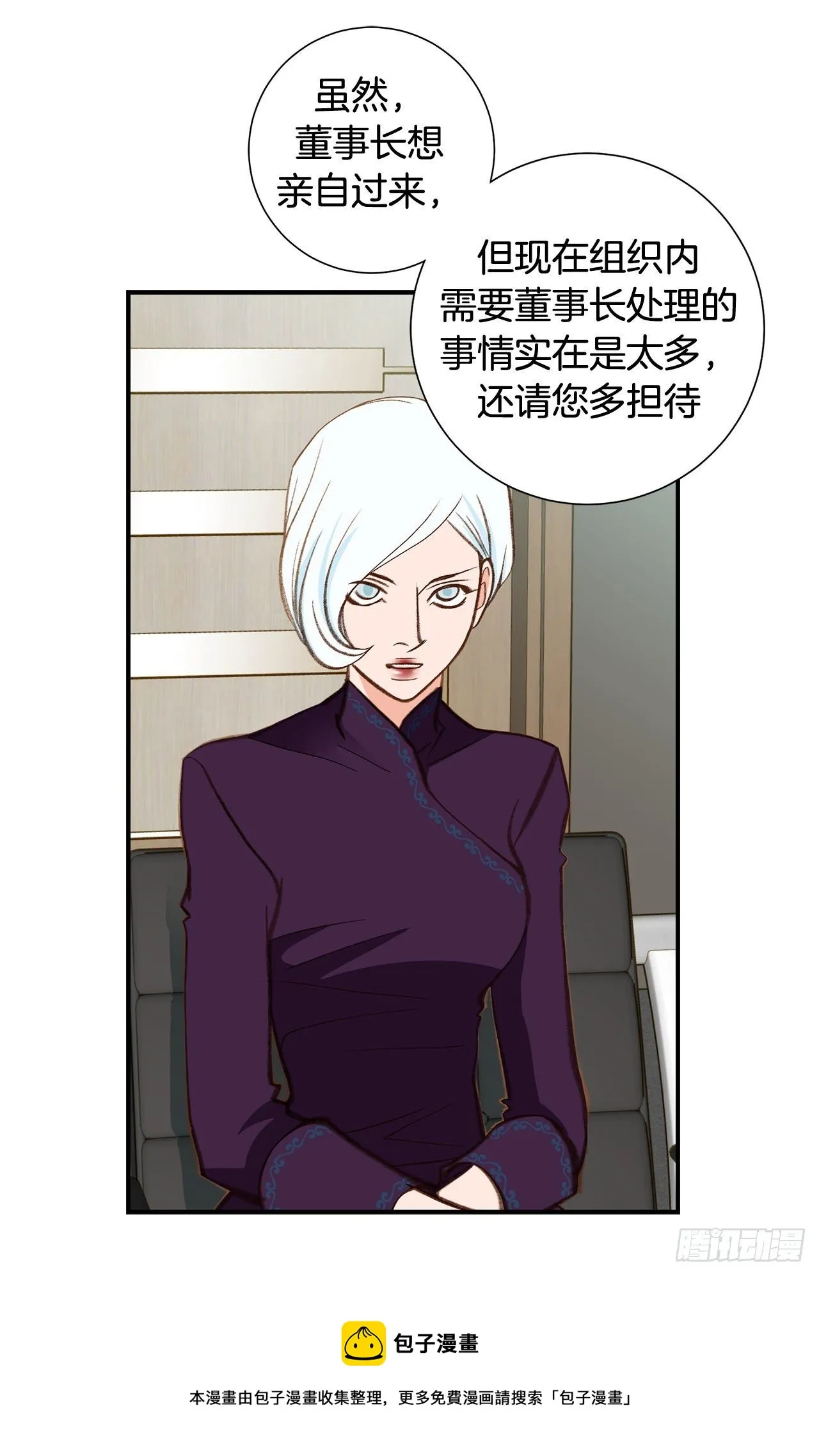 第86话 特殊基因少女 第19页
