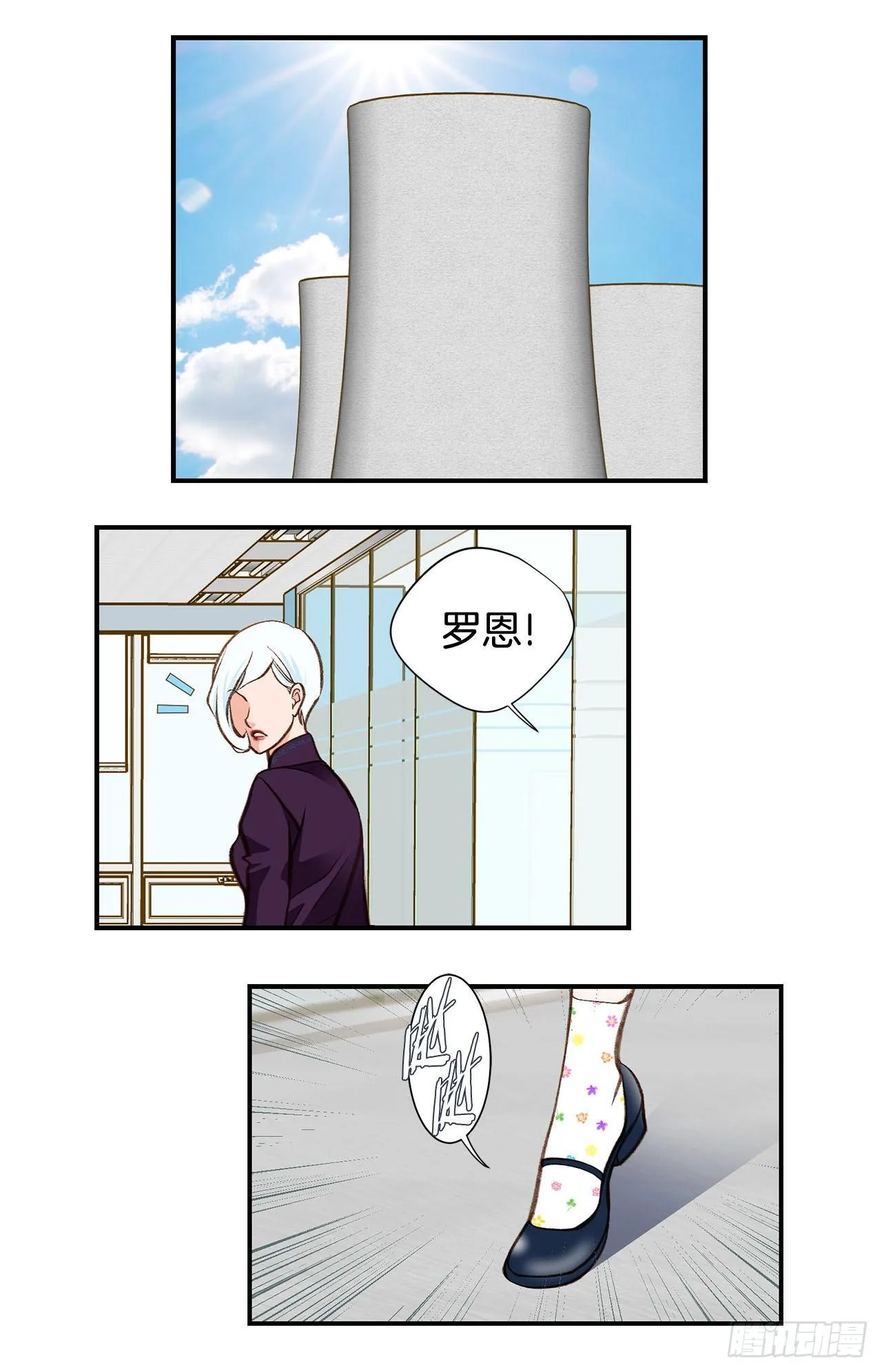 第86话 特殊基因少女 第26页