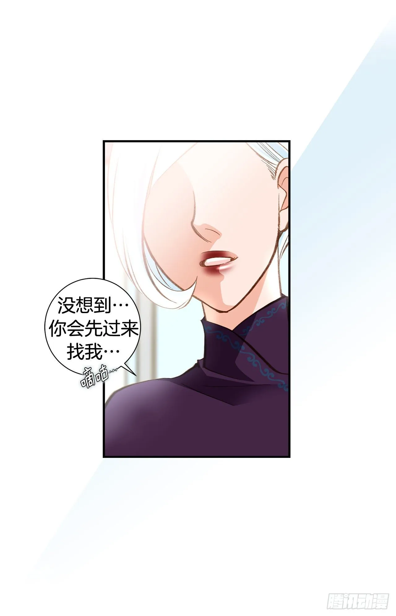 第86话 特殊基因少女 第28页