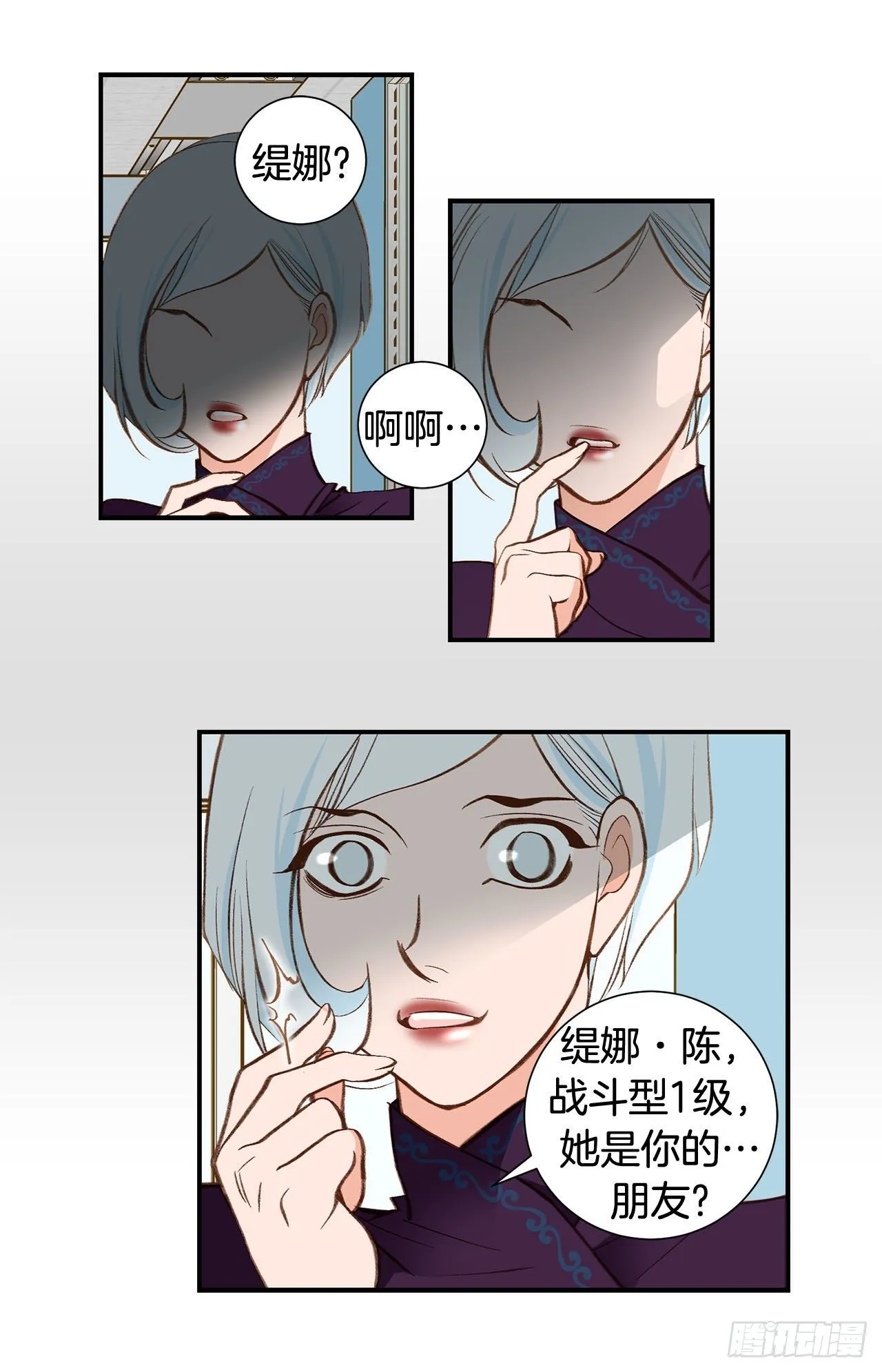 第86话 特殊基因少女 第30页