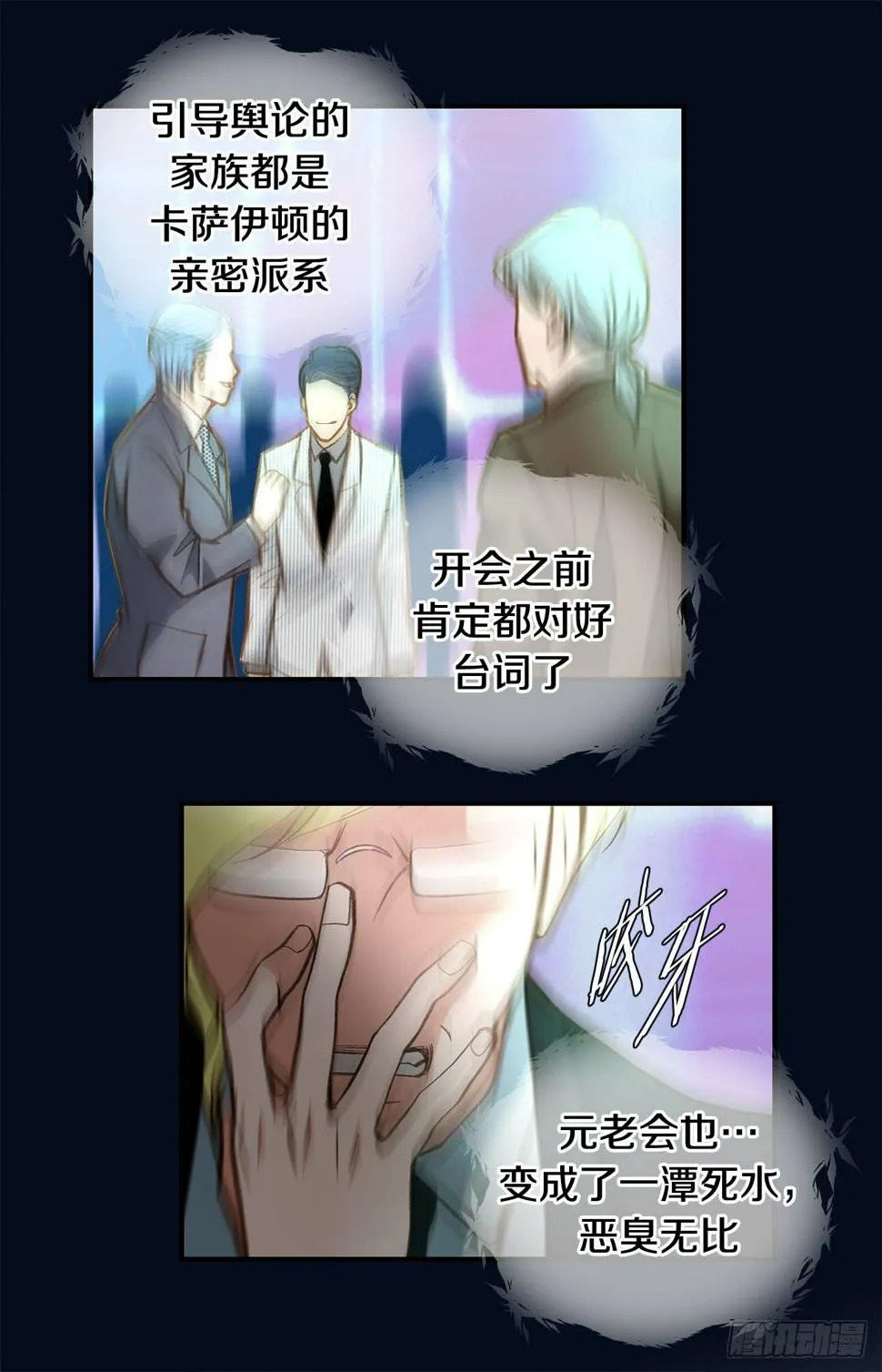 第85话 我要得到你 第10页