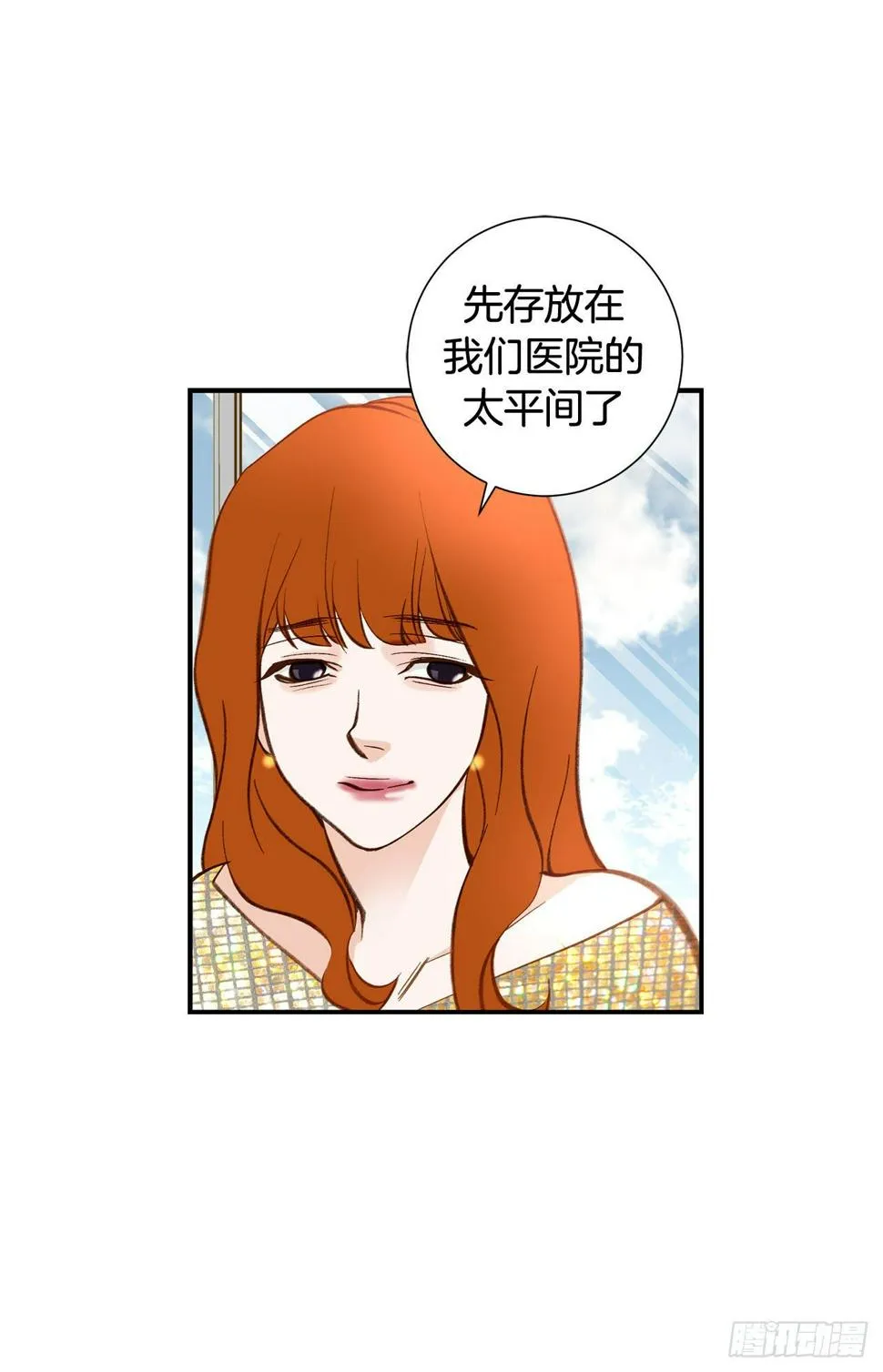 第85话 我要得到你 第37页