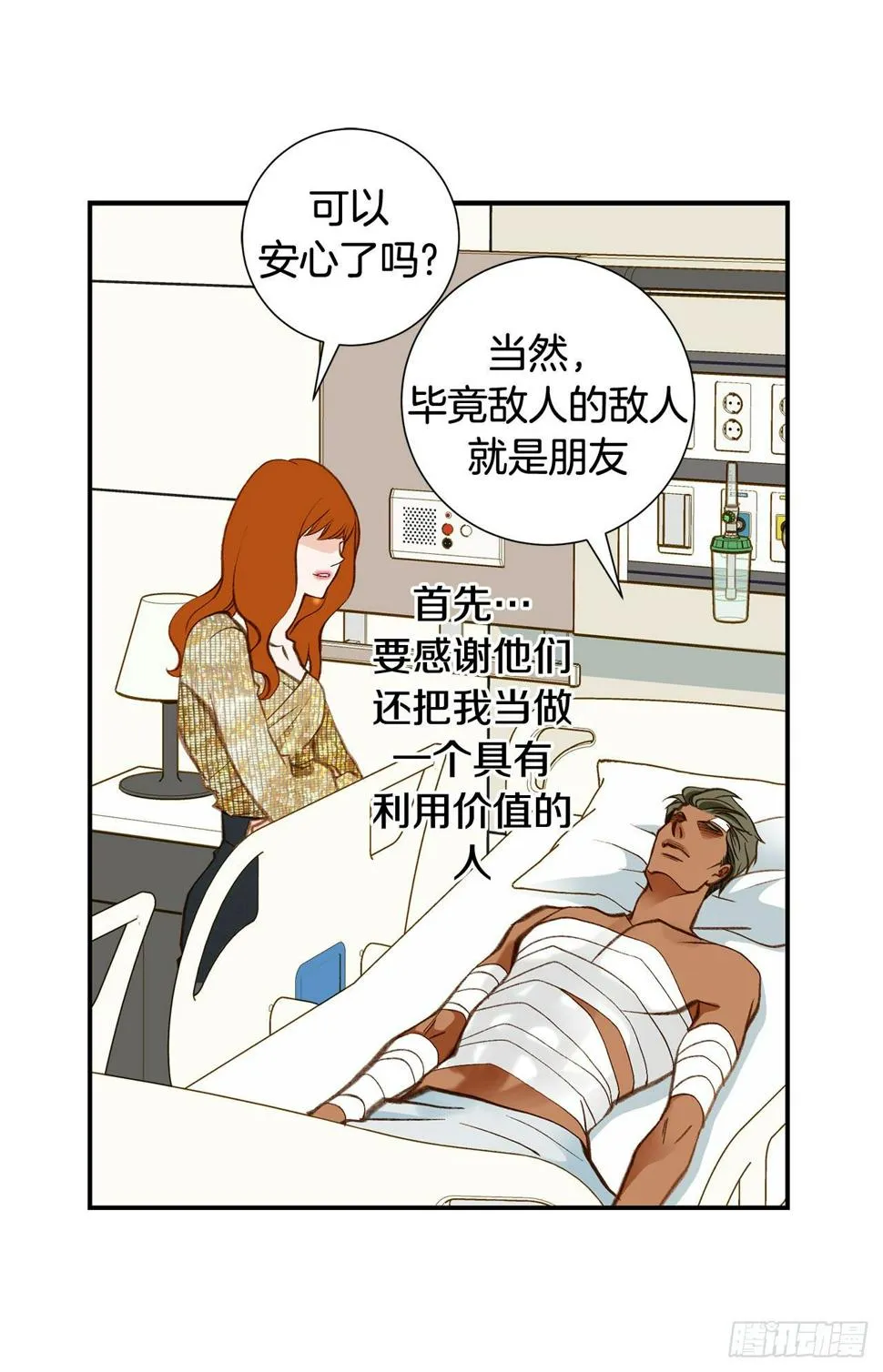 第85话 我要得到你 第47页