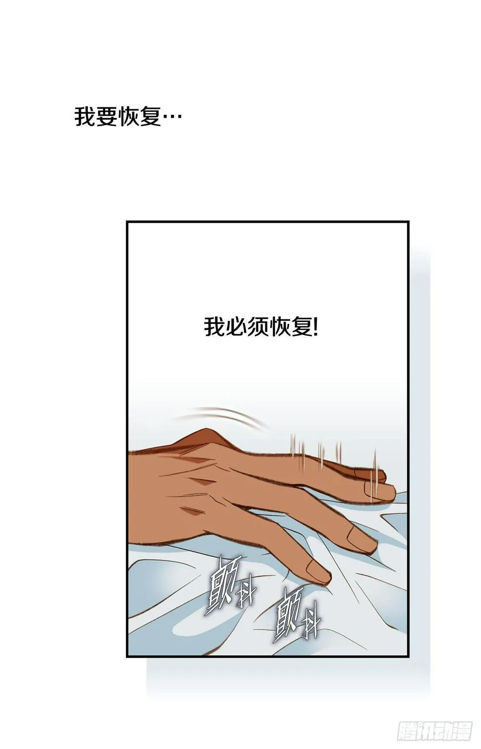 第85话 我要得到你 第55页