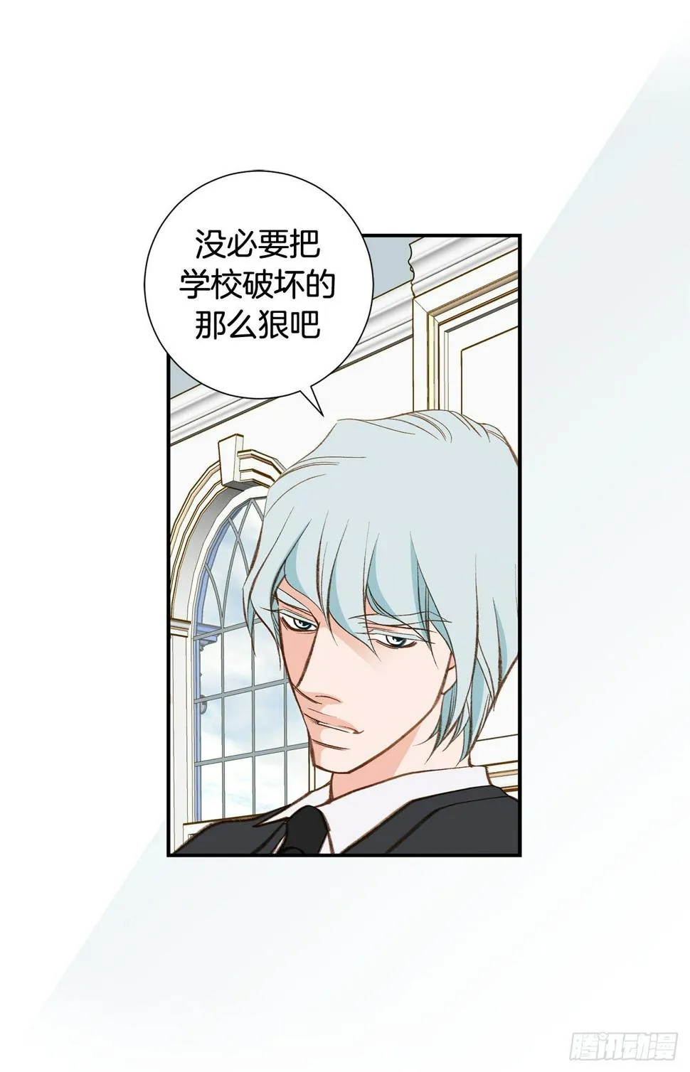 第85话 我要得到你 第59页