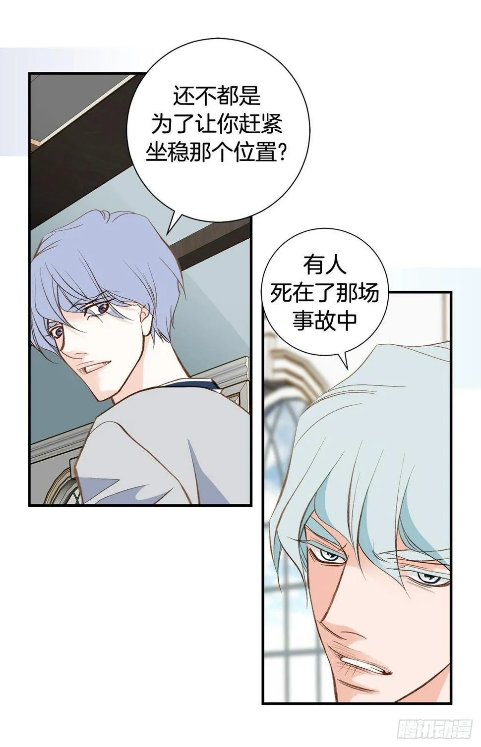 第85话 我要得到你 第60页