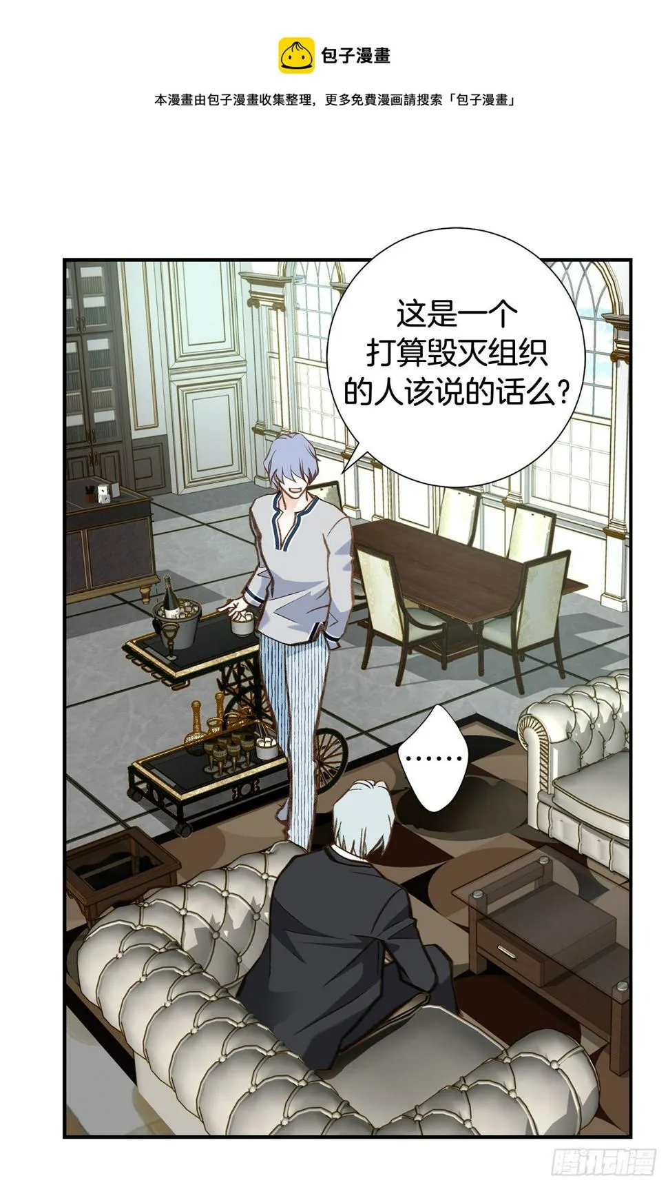 第85话 我要得到你 第61页