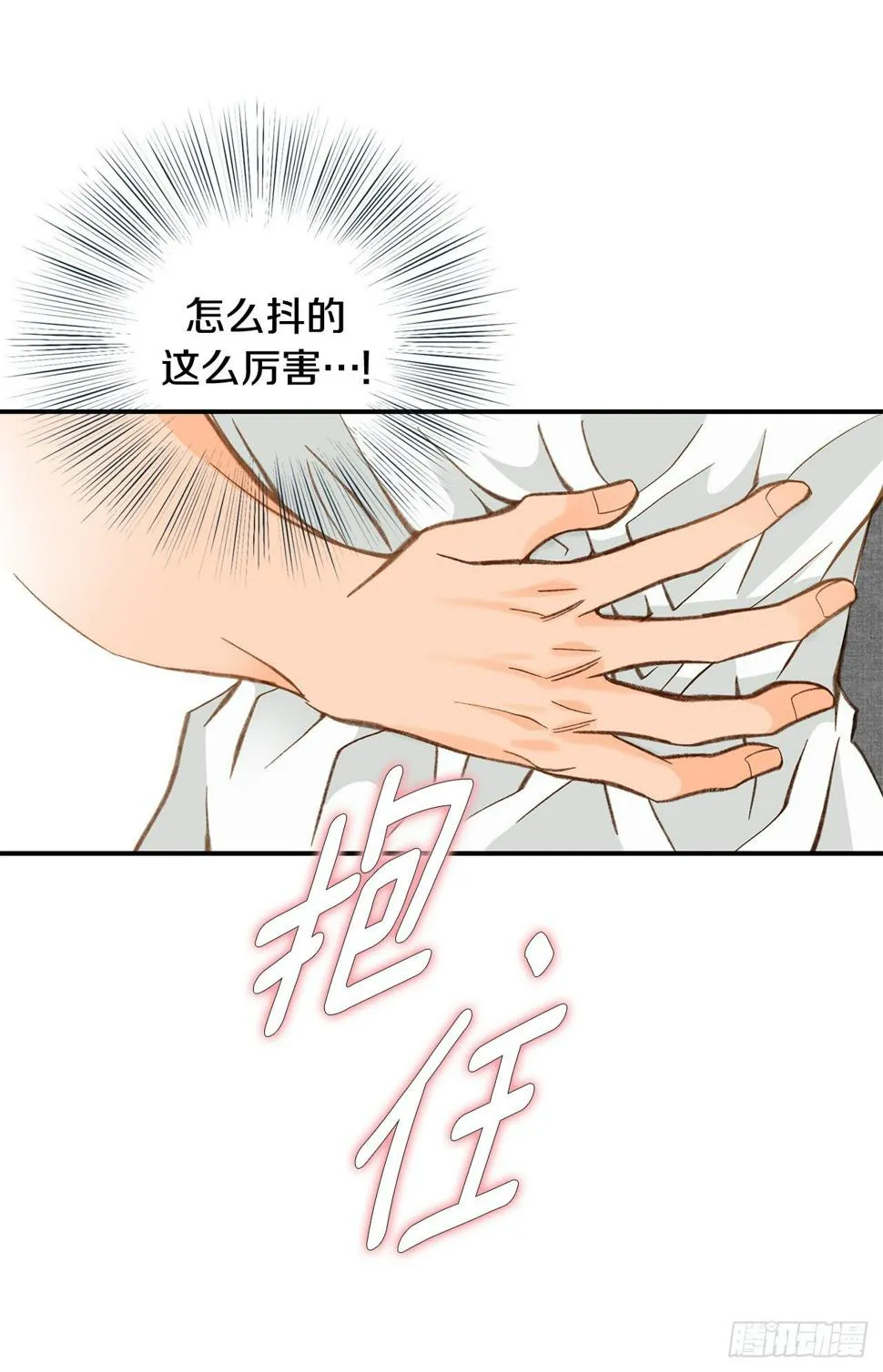第87话 禽兽不如 第37页
